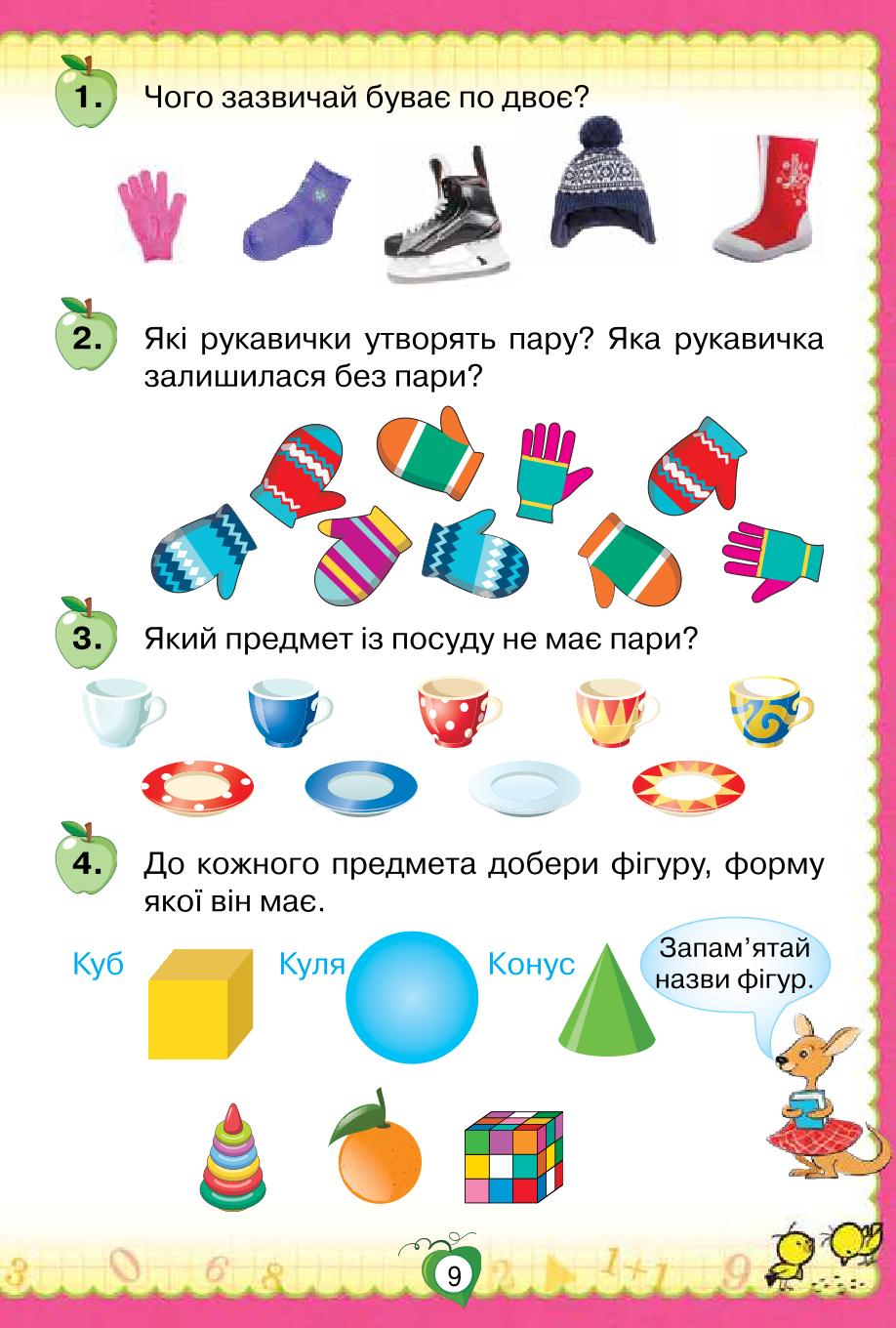 Мініатюра 9