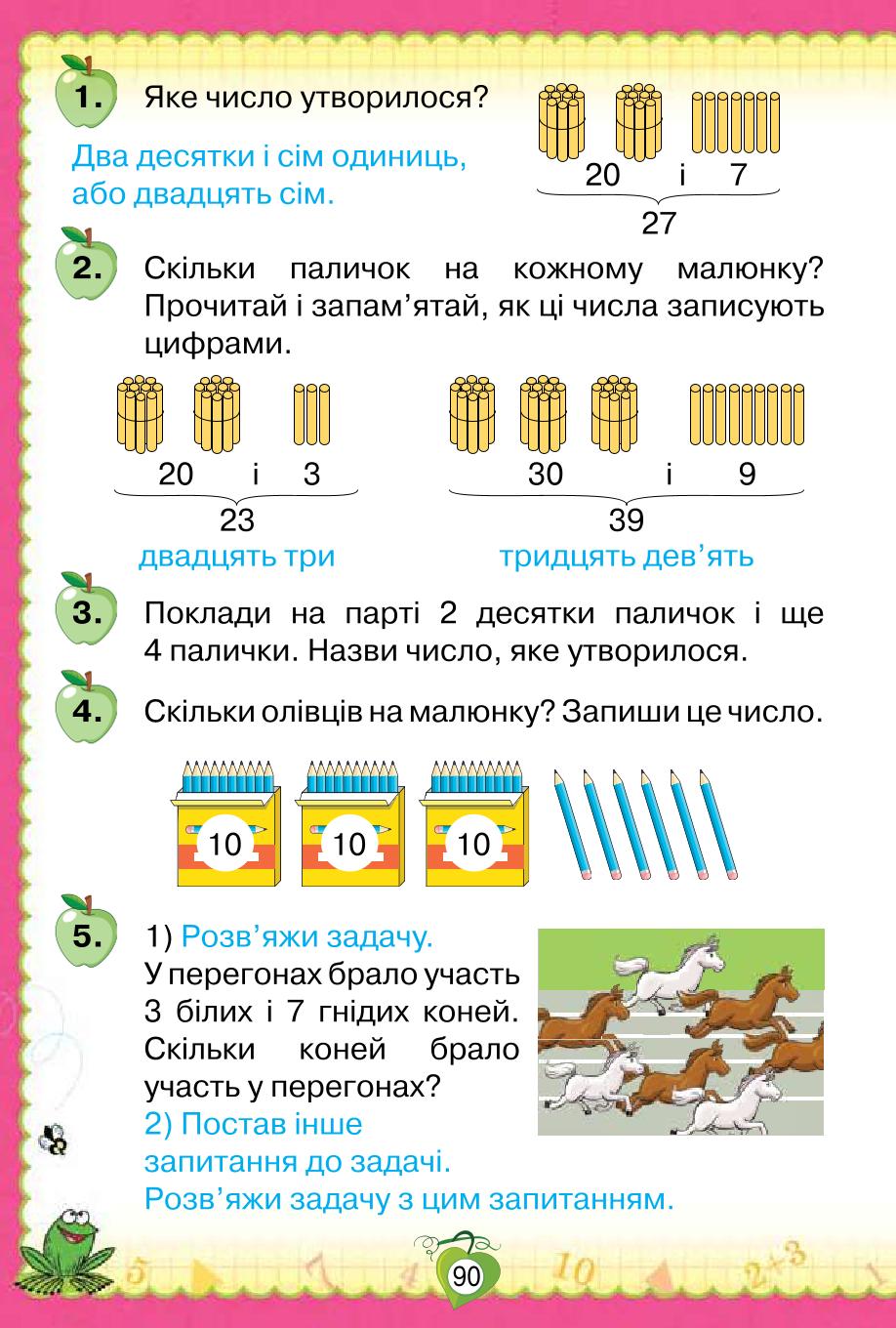 Мініатюра 90