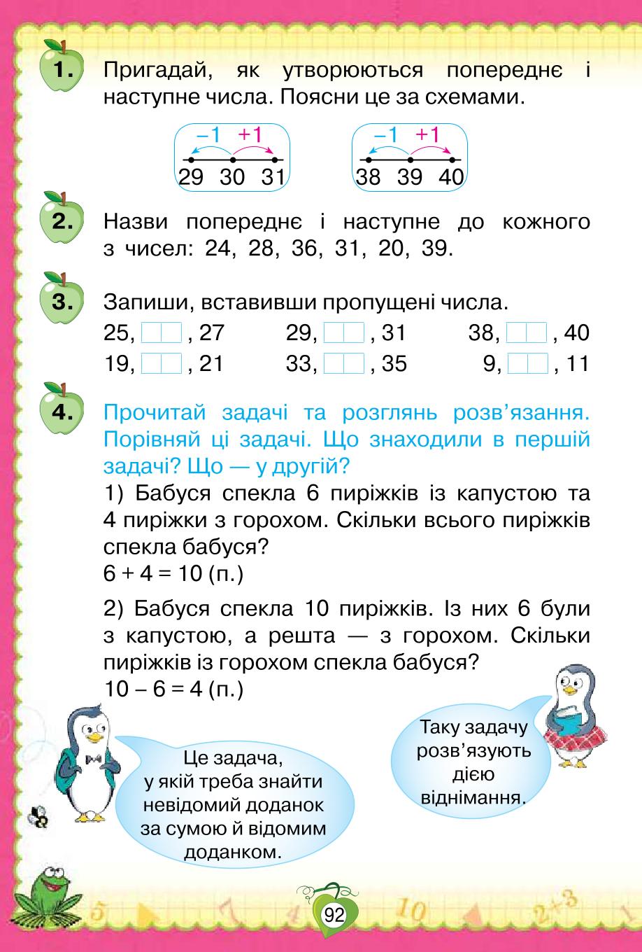 Мініатюра 92