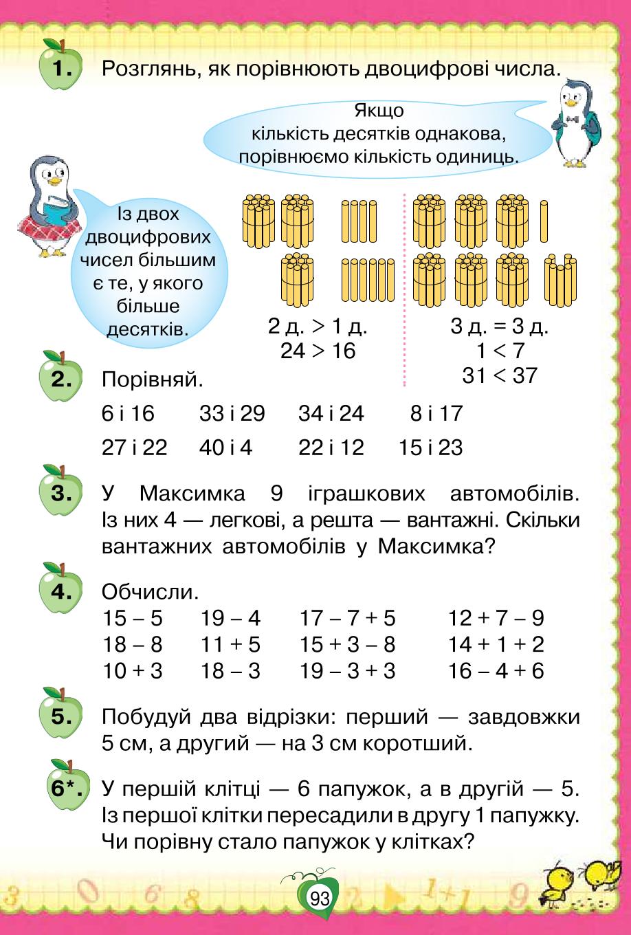 Мініатюра 93