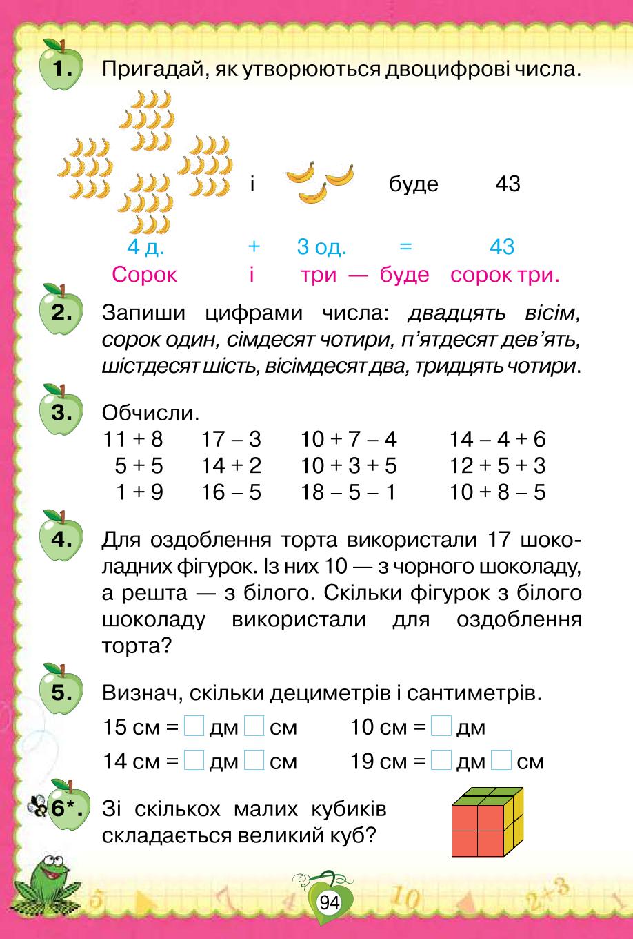 Мініатюра 94