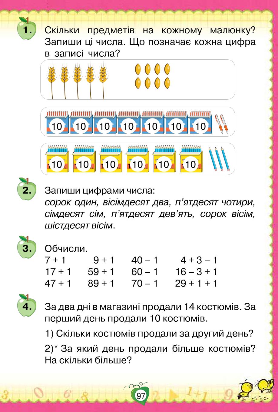 Мініатюра 97
