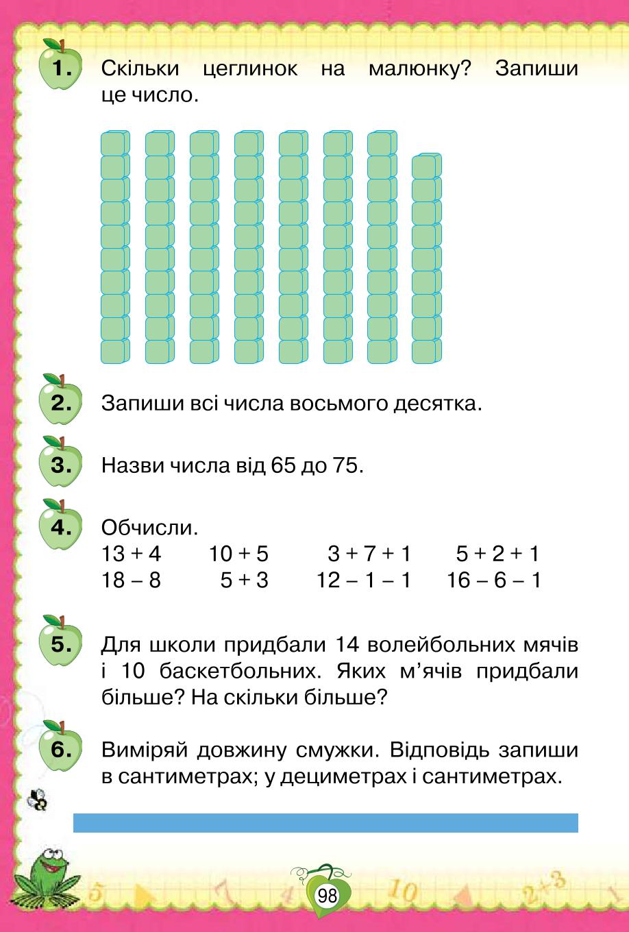 Мініатюра 98