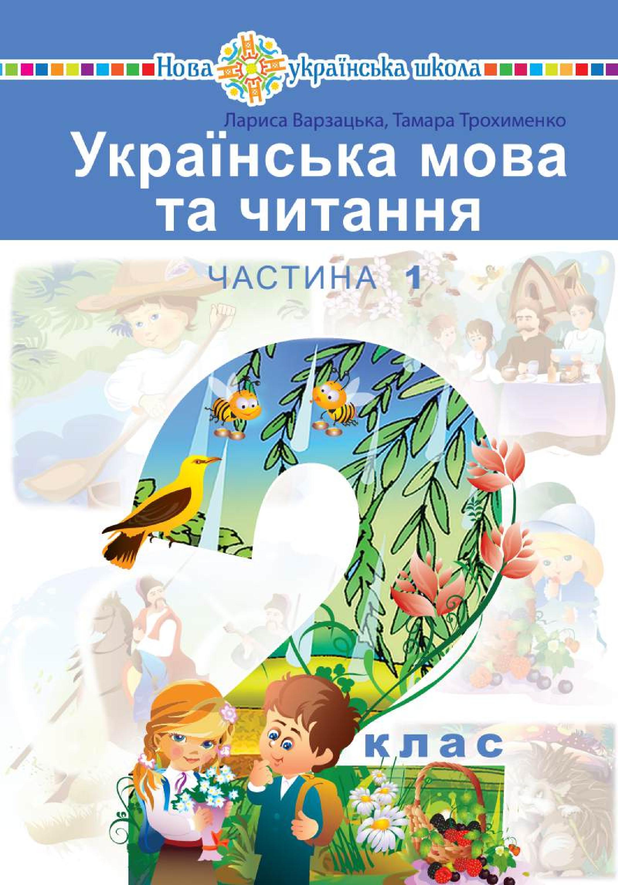 Сторінка 1