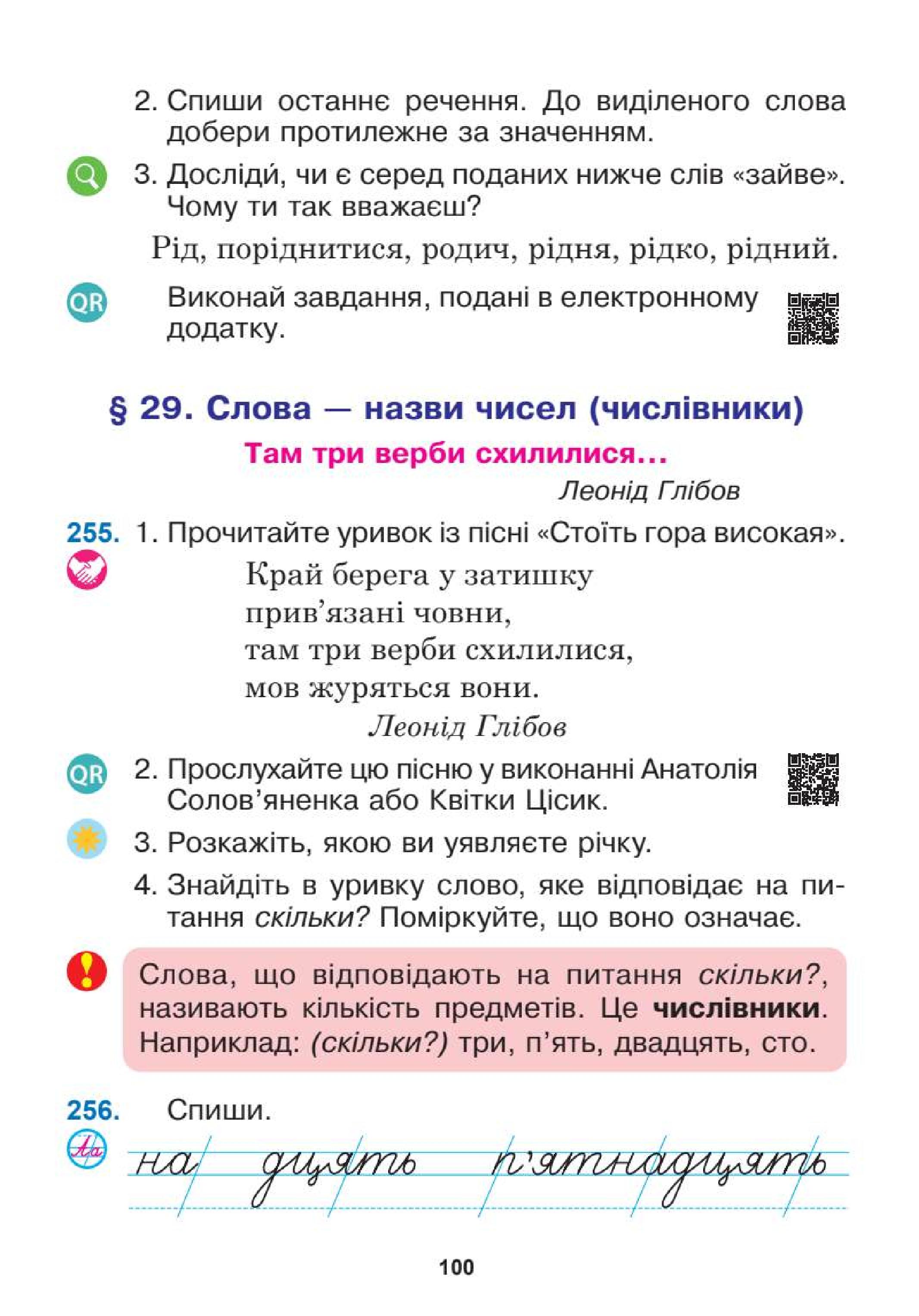 Мініатюра 100