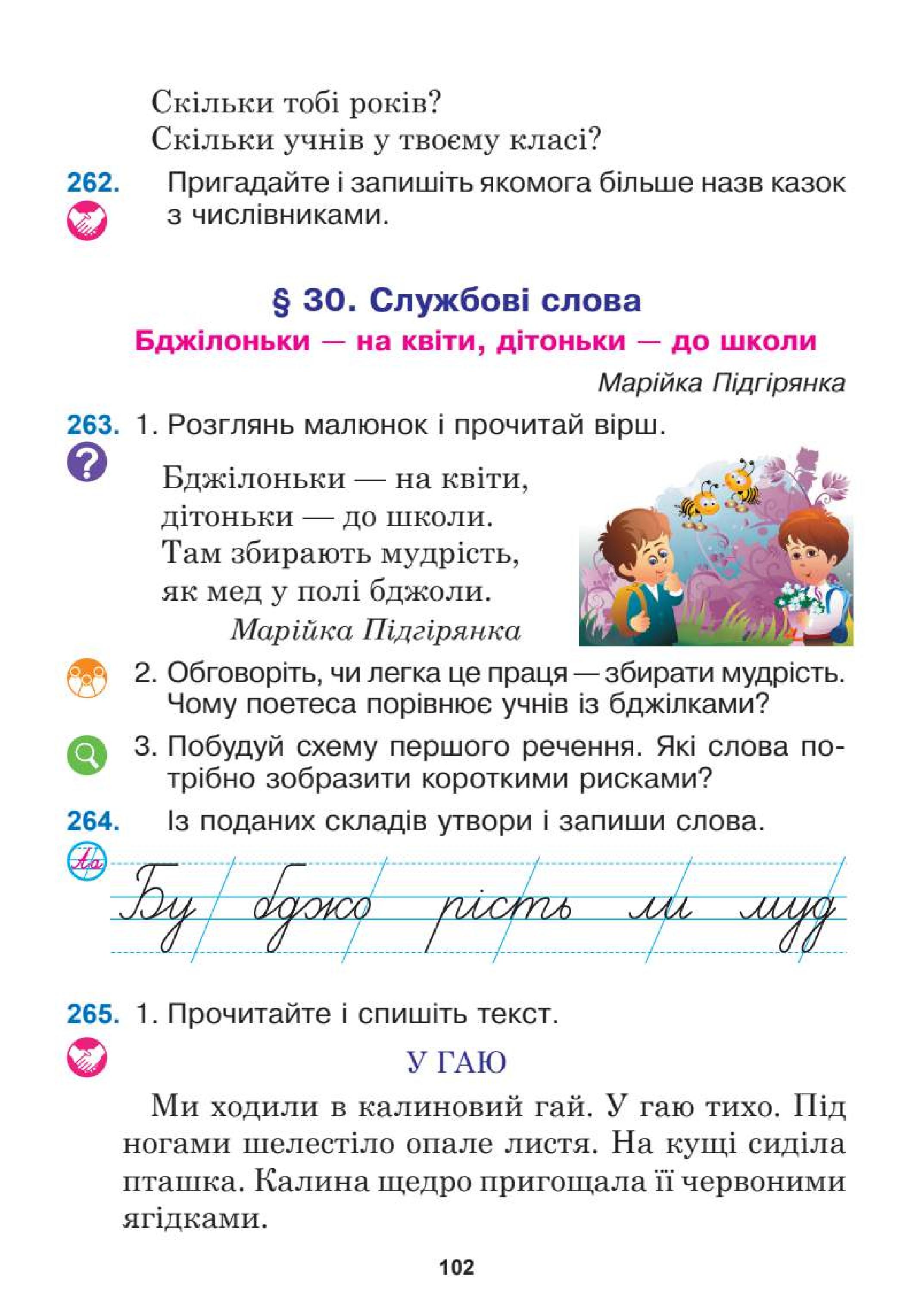 Мініатюра 102