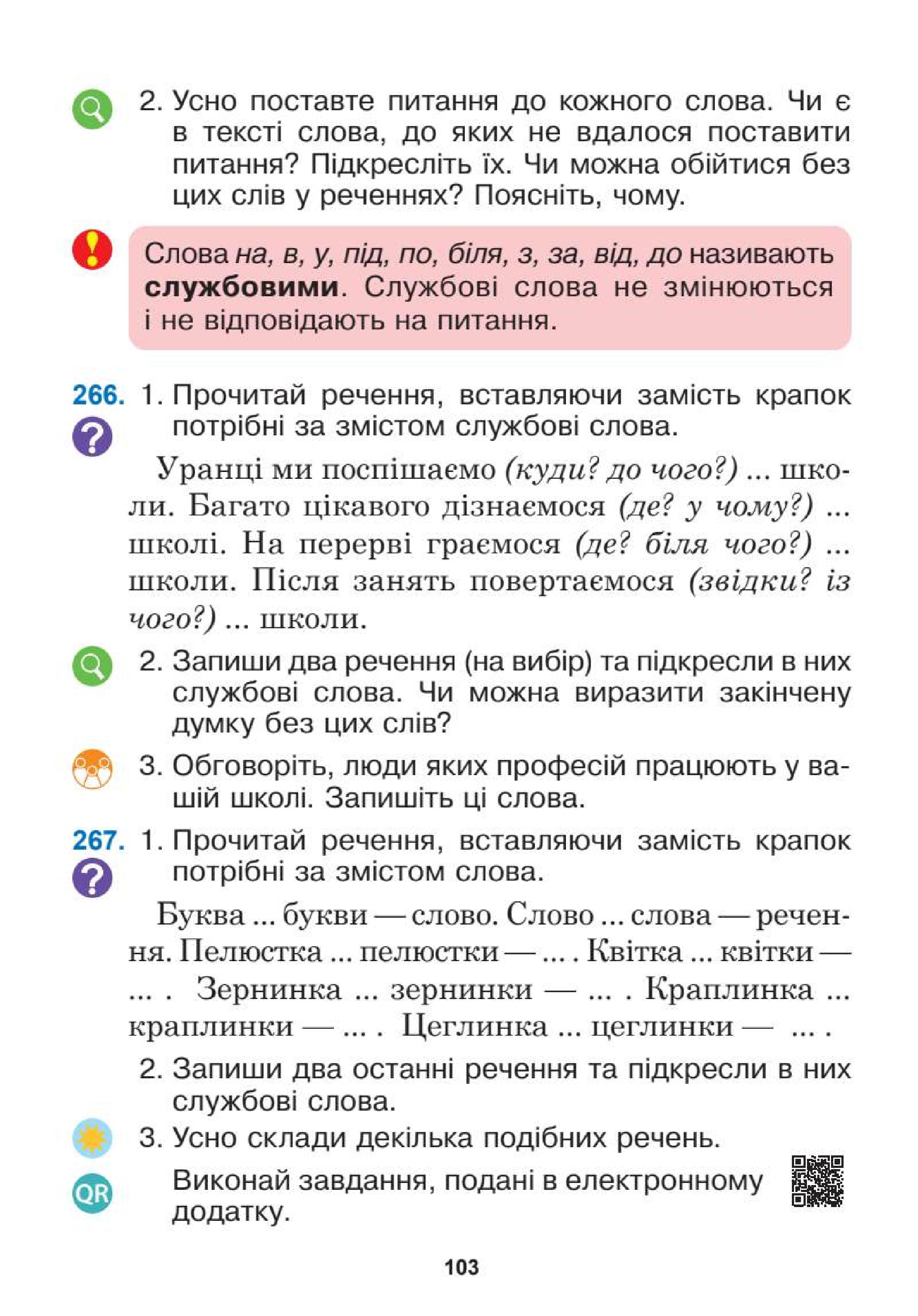 Мініатюра 103