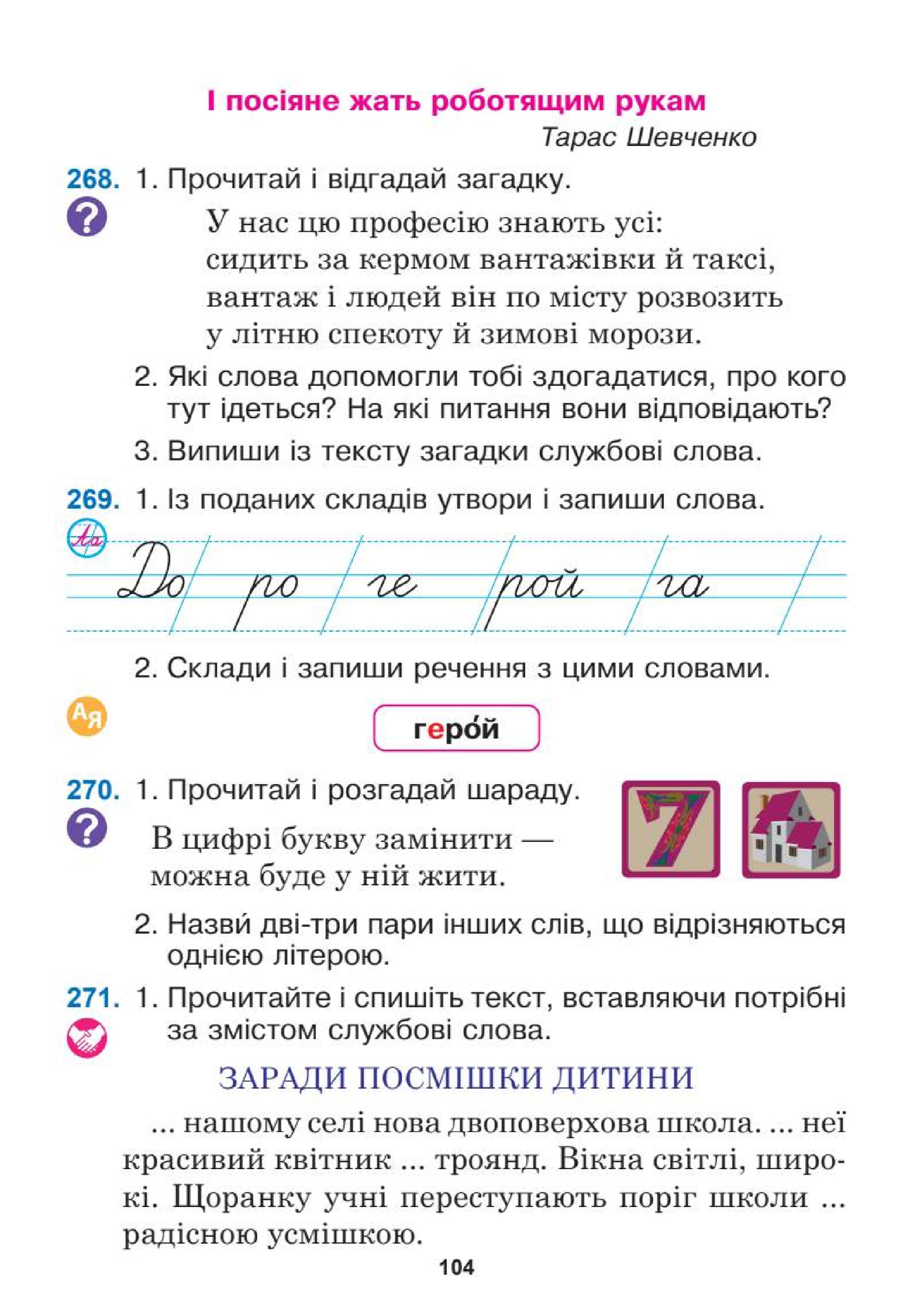 Мініатюра 104