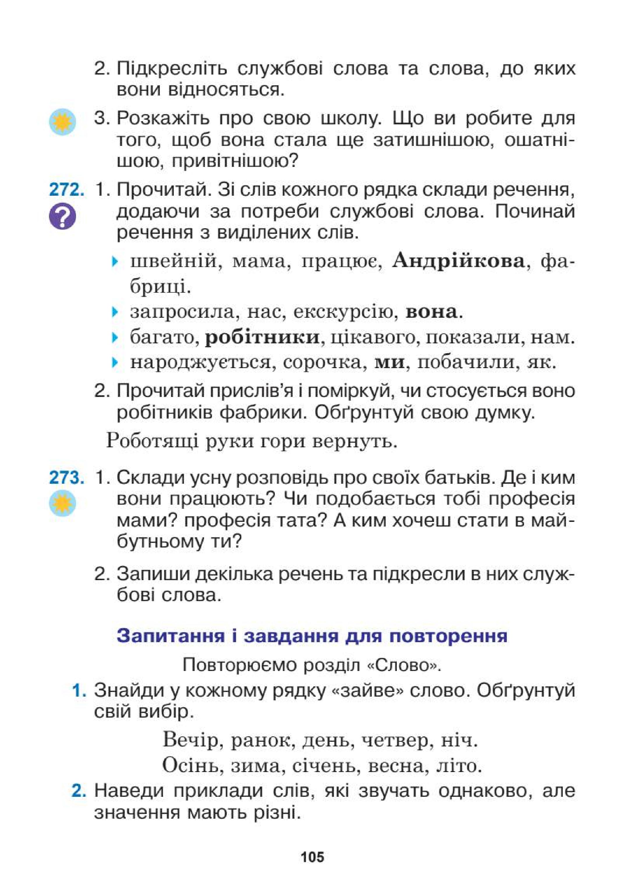 Мініатюра 105