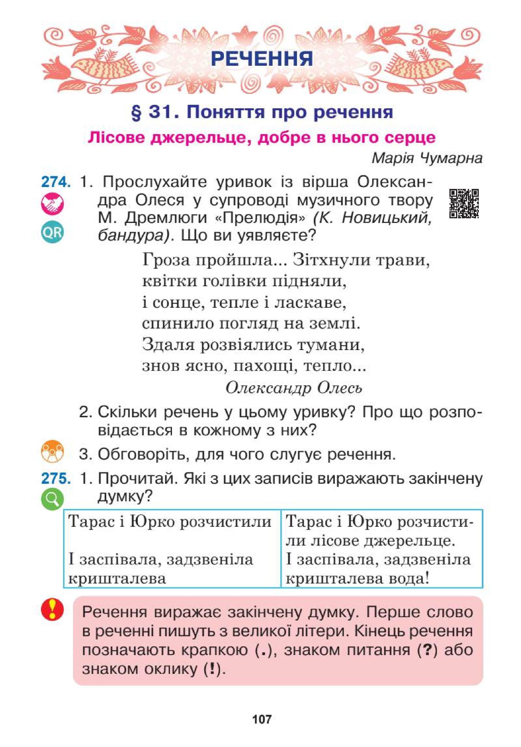 Мініатюра 107