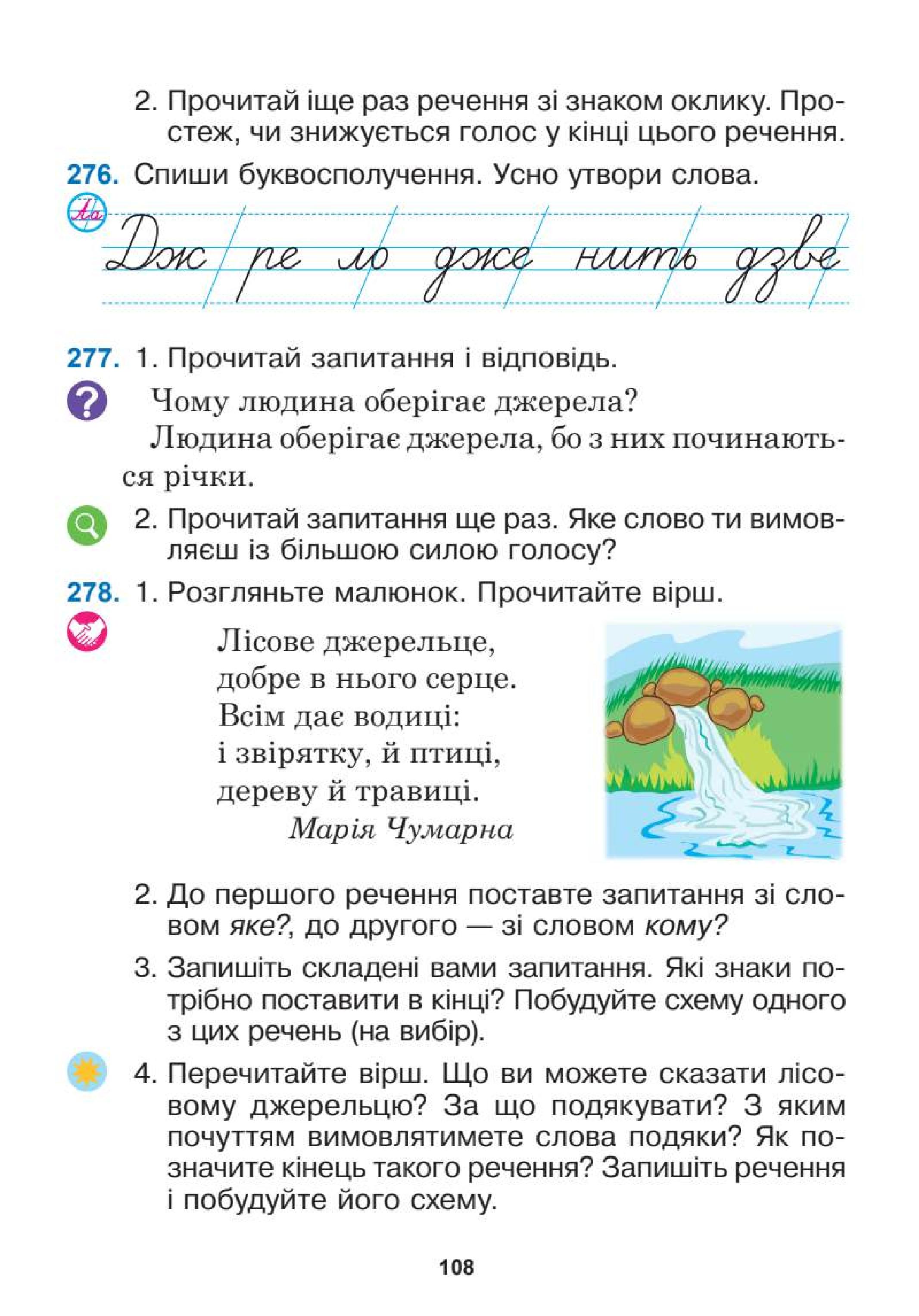 Мініатюра 108