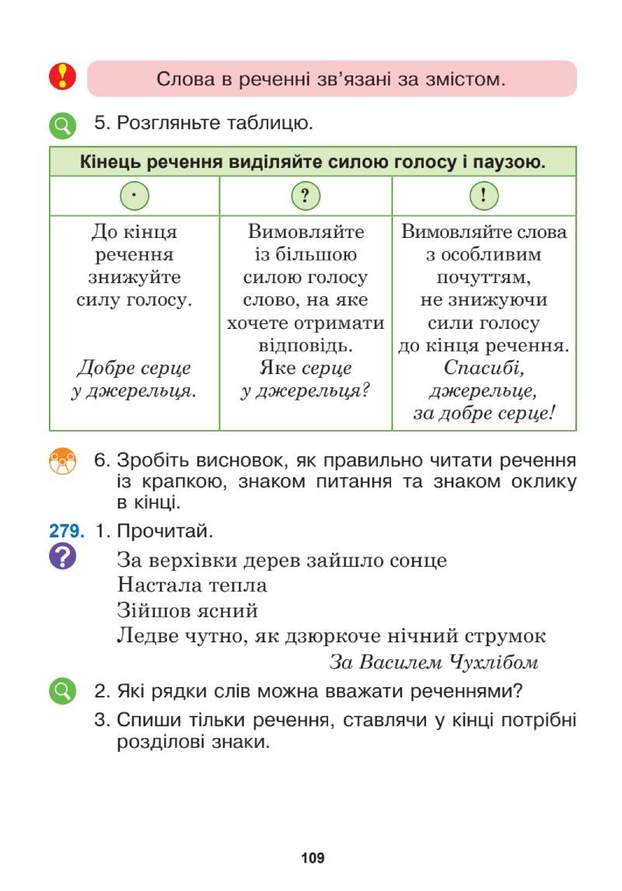Мініатюра 109