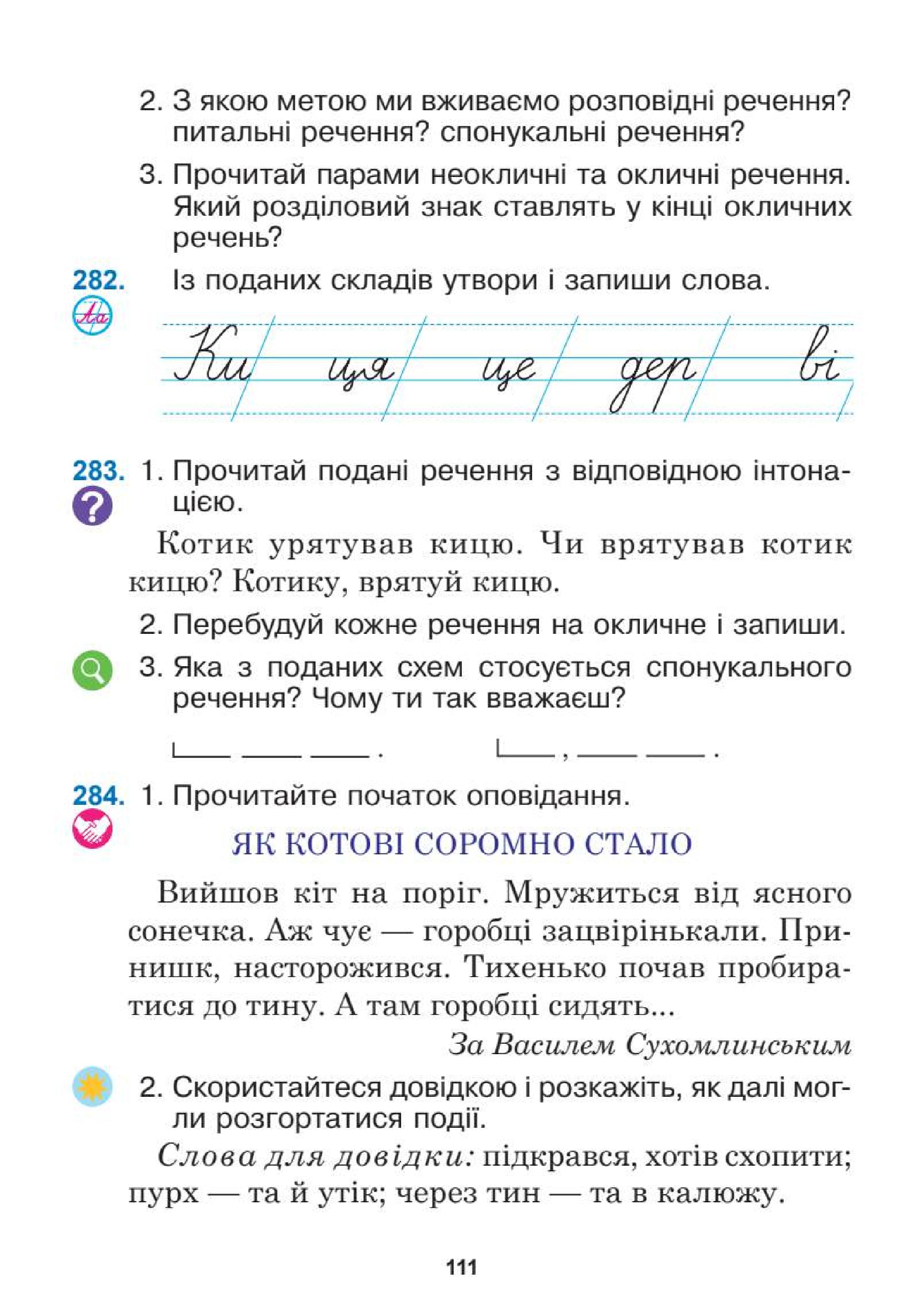Мініатюра 111