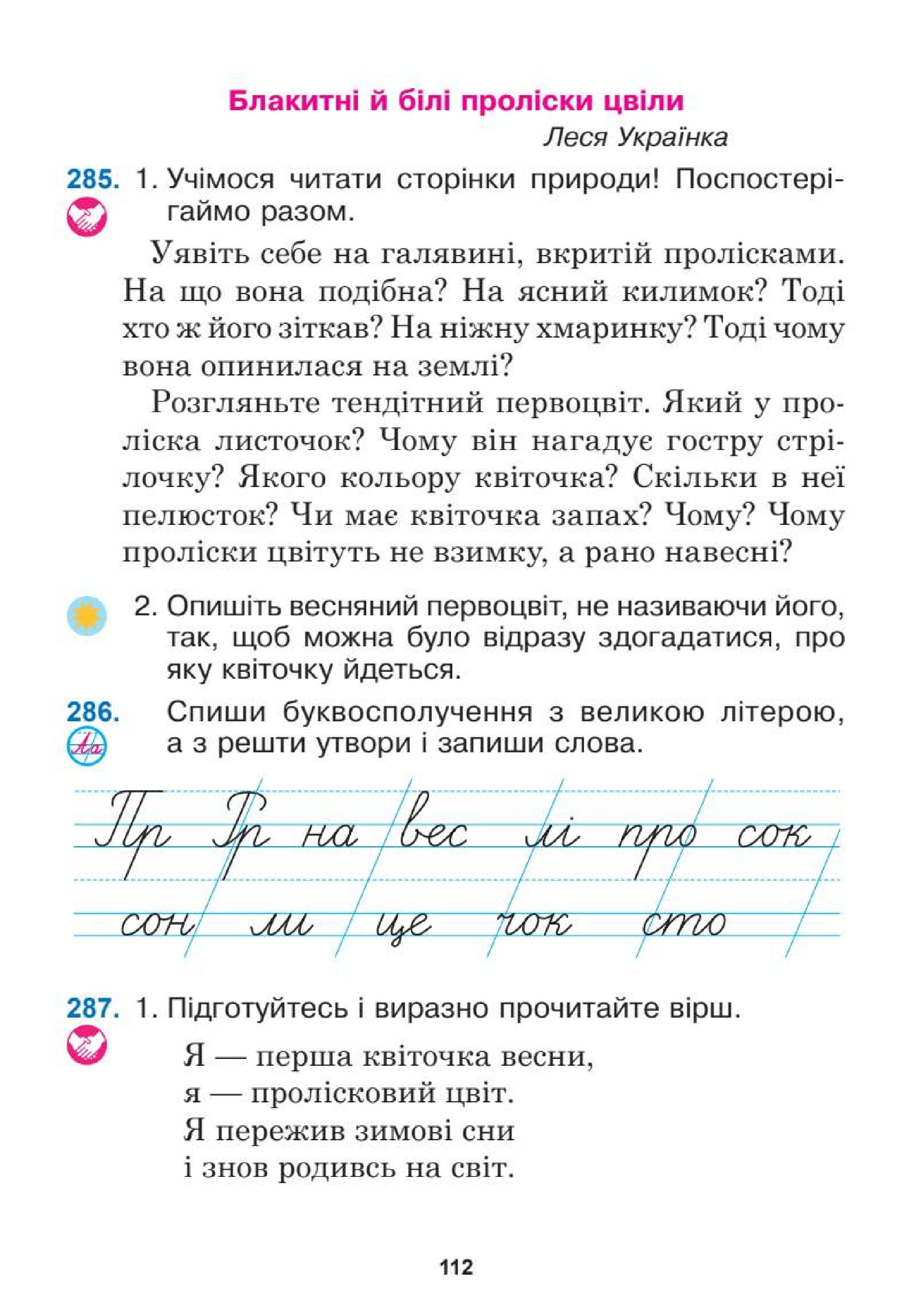 Мініатюра 112