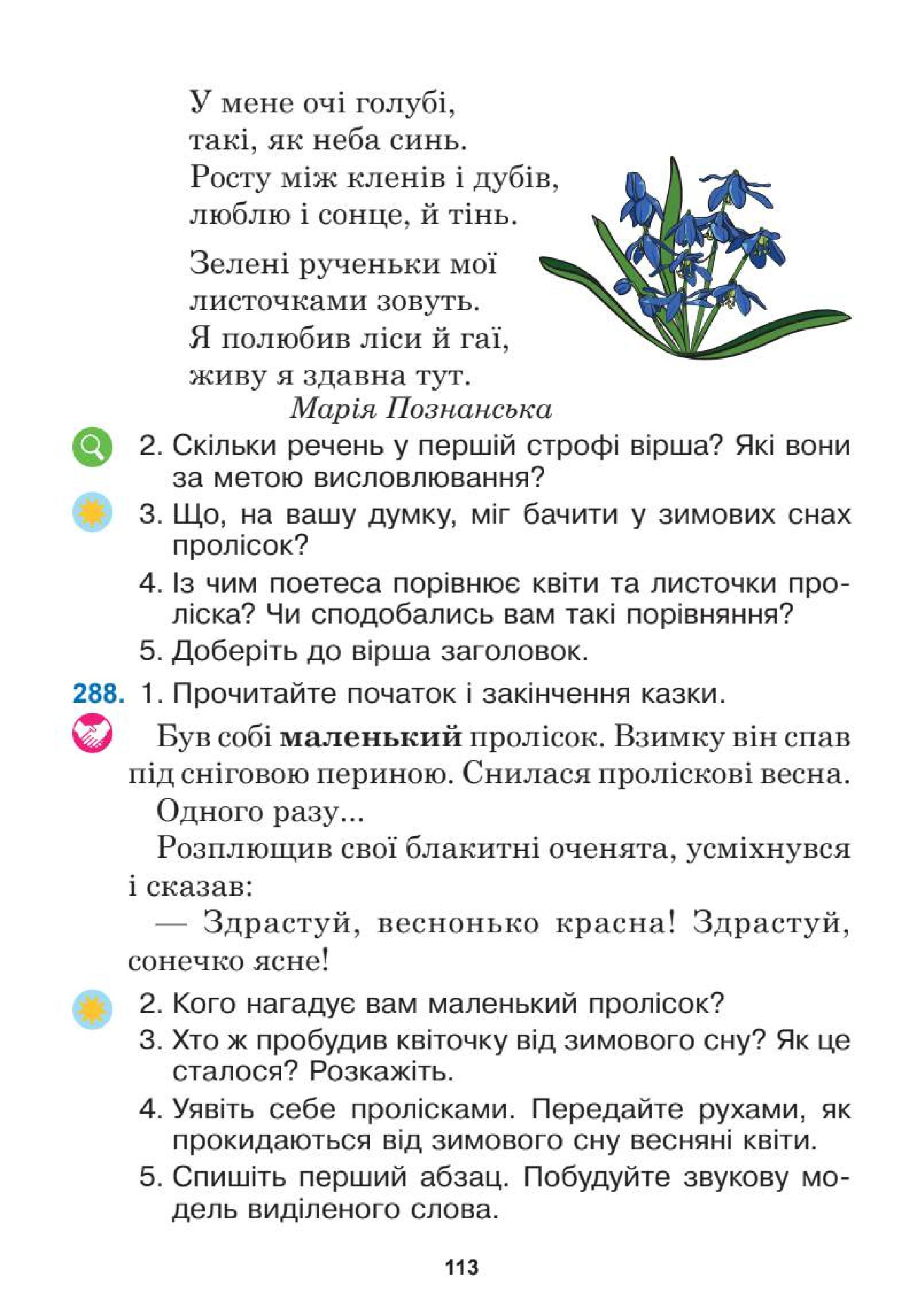 Мініатюра 113