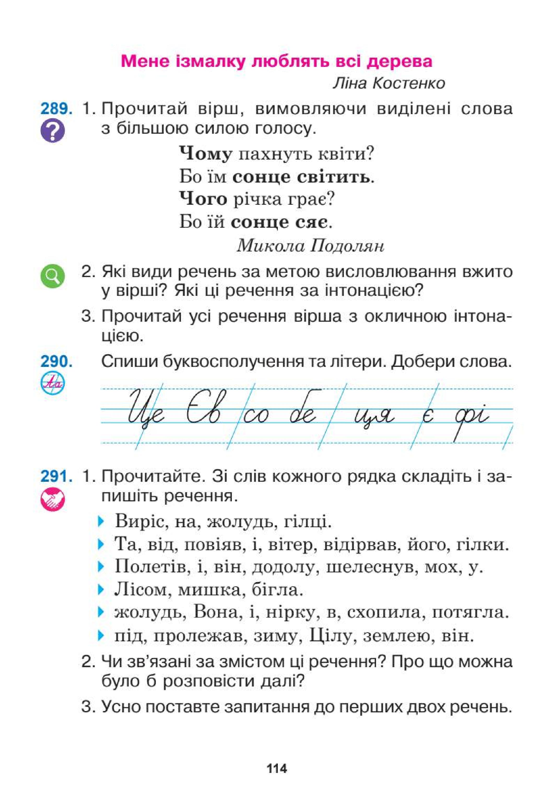 Мініатюра 114