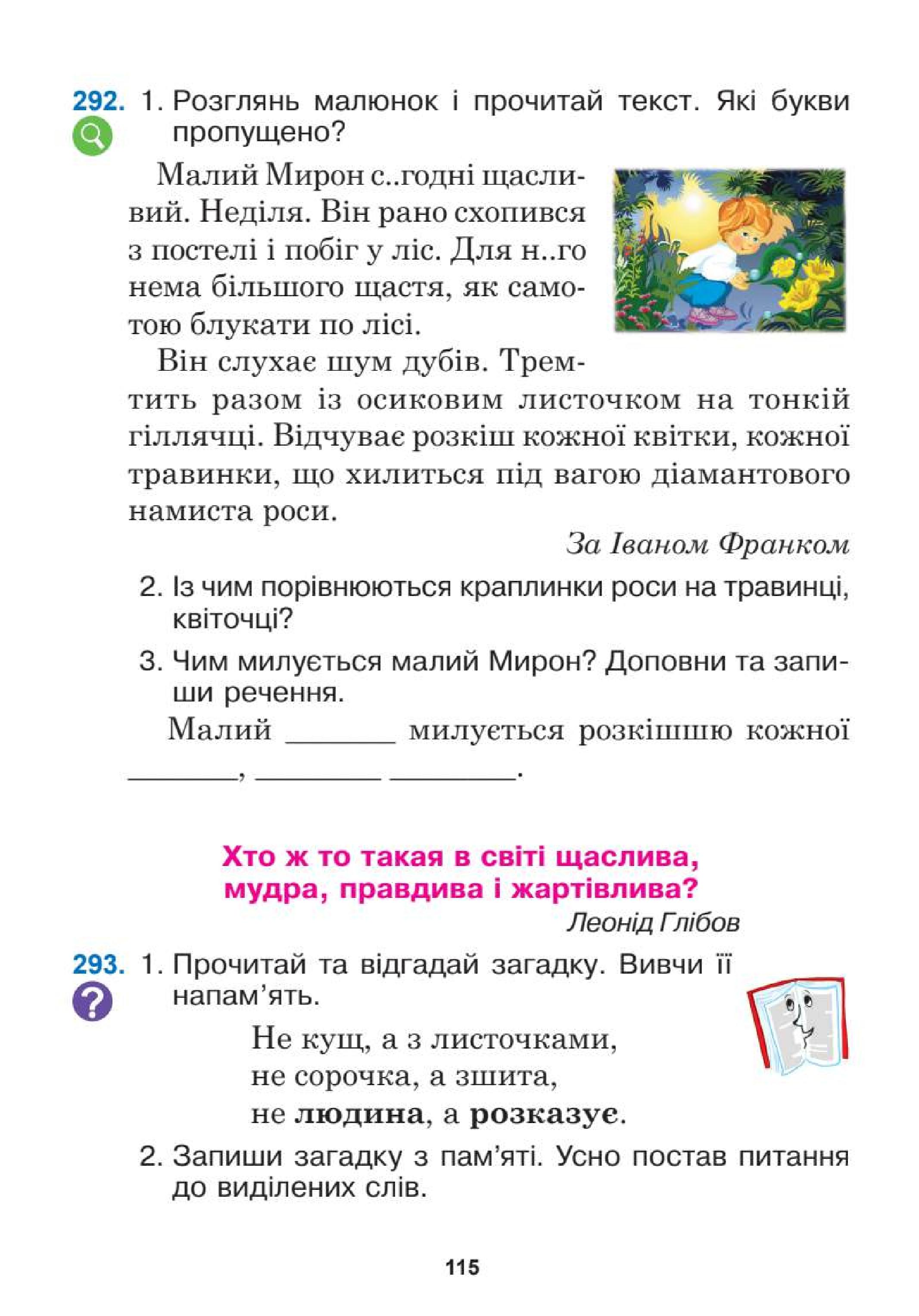 Мініатюра 115