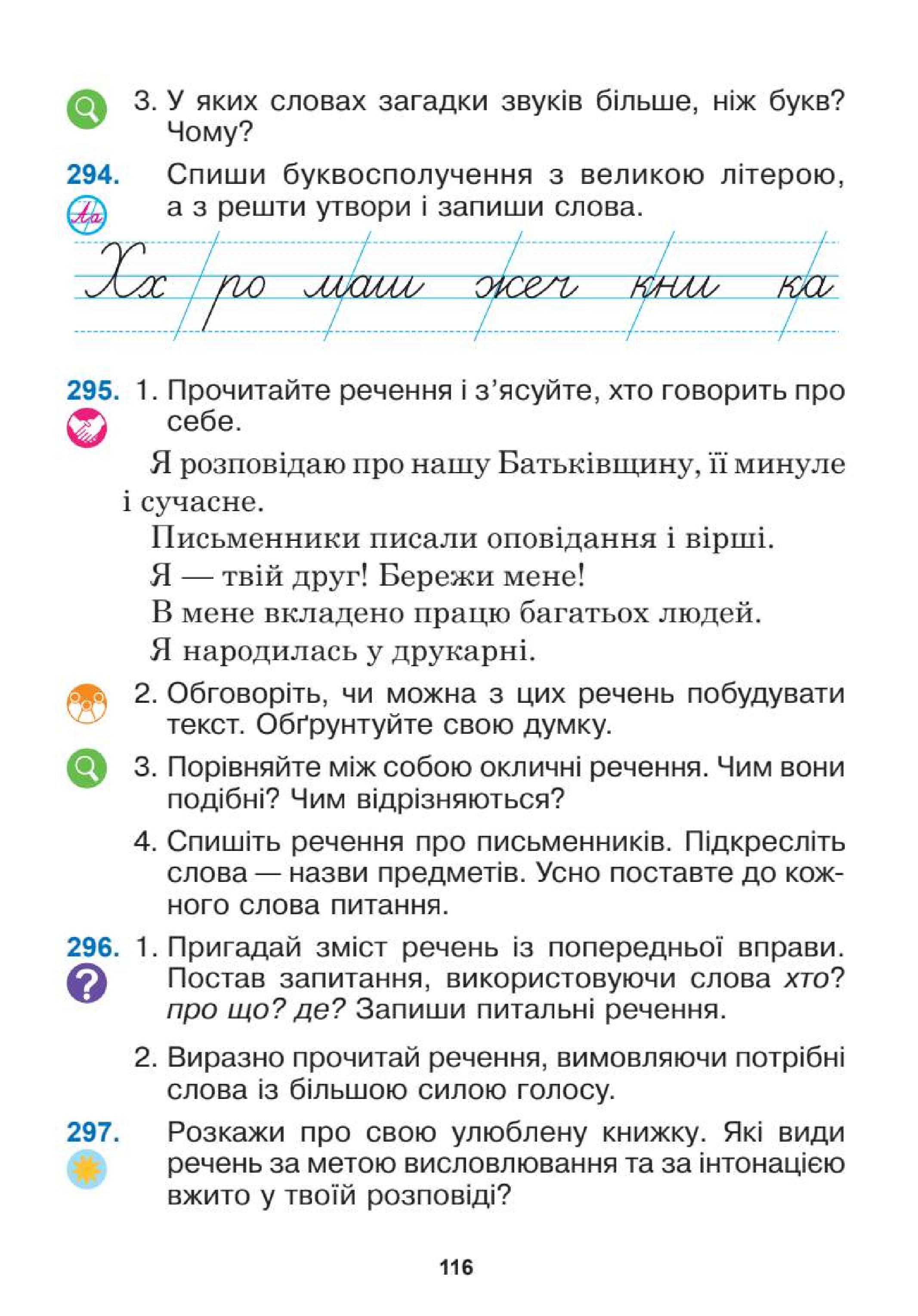 Мініатюра 116