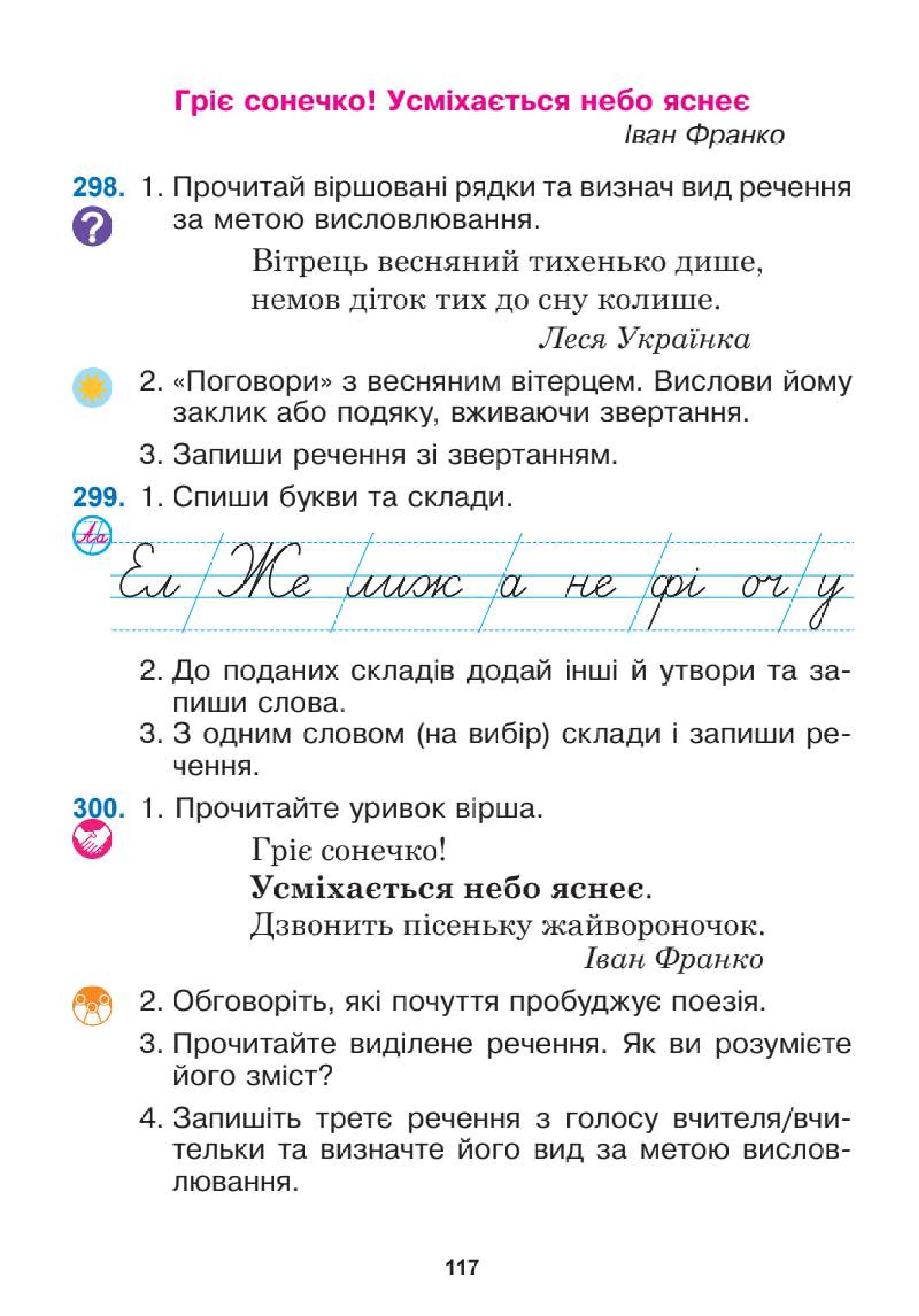 Мініатюра 117