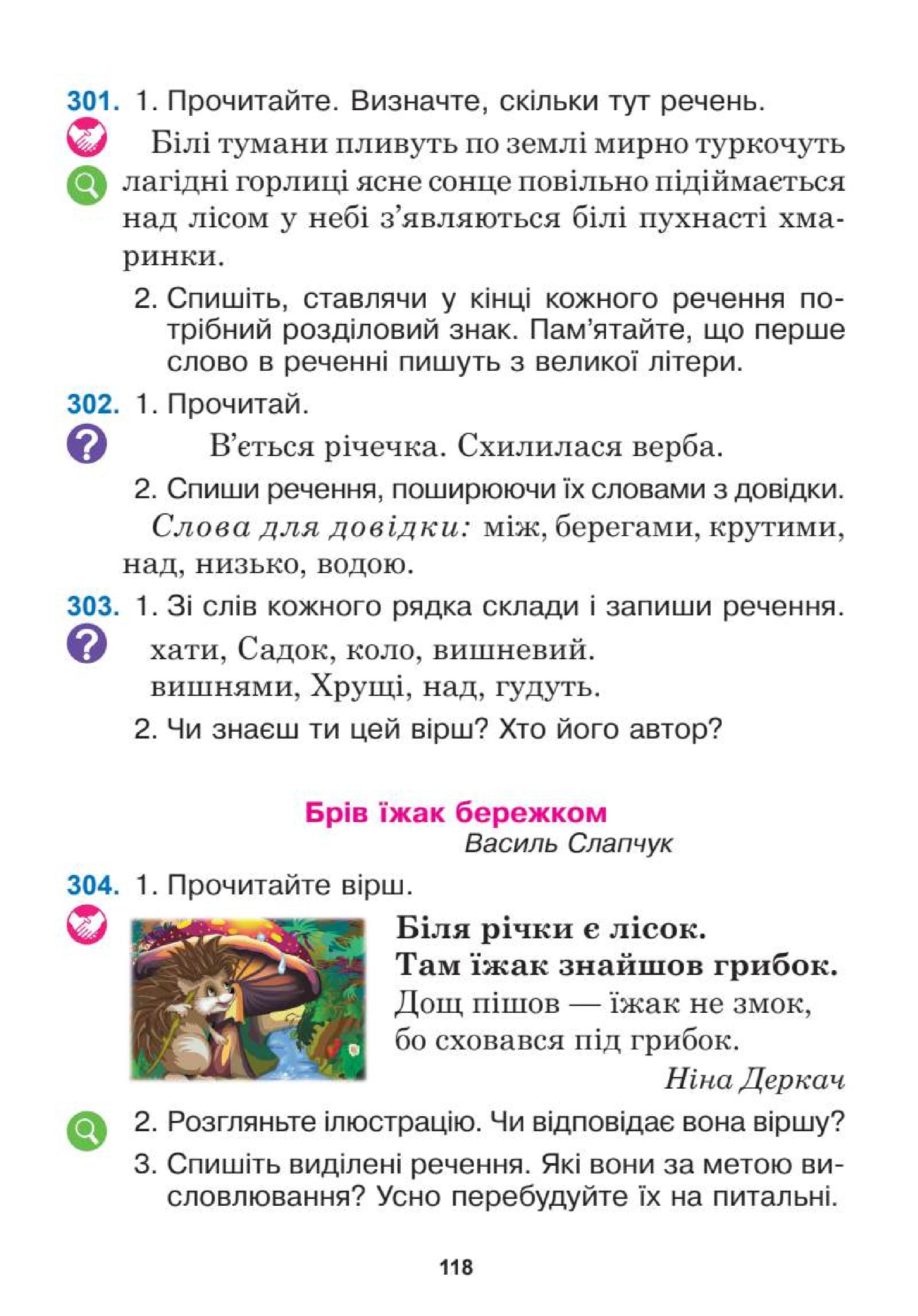Мініатюра 118