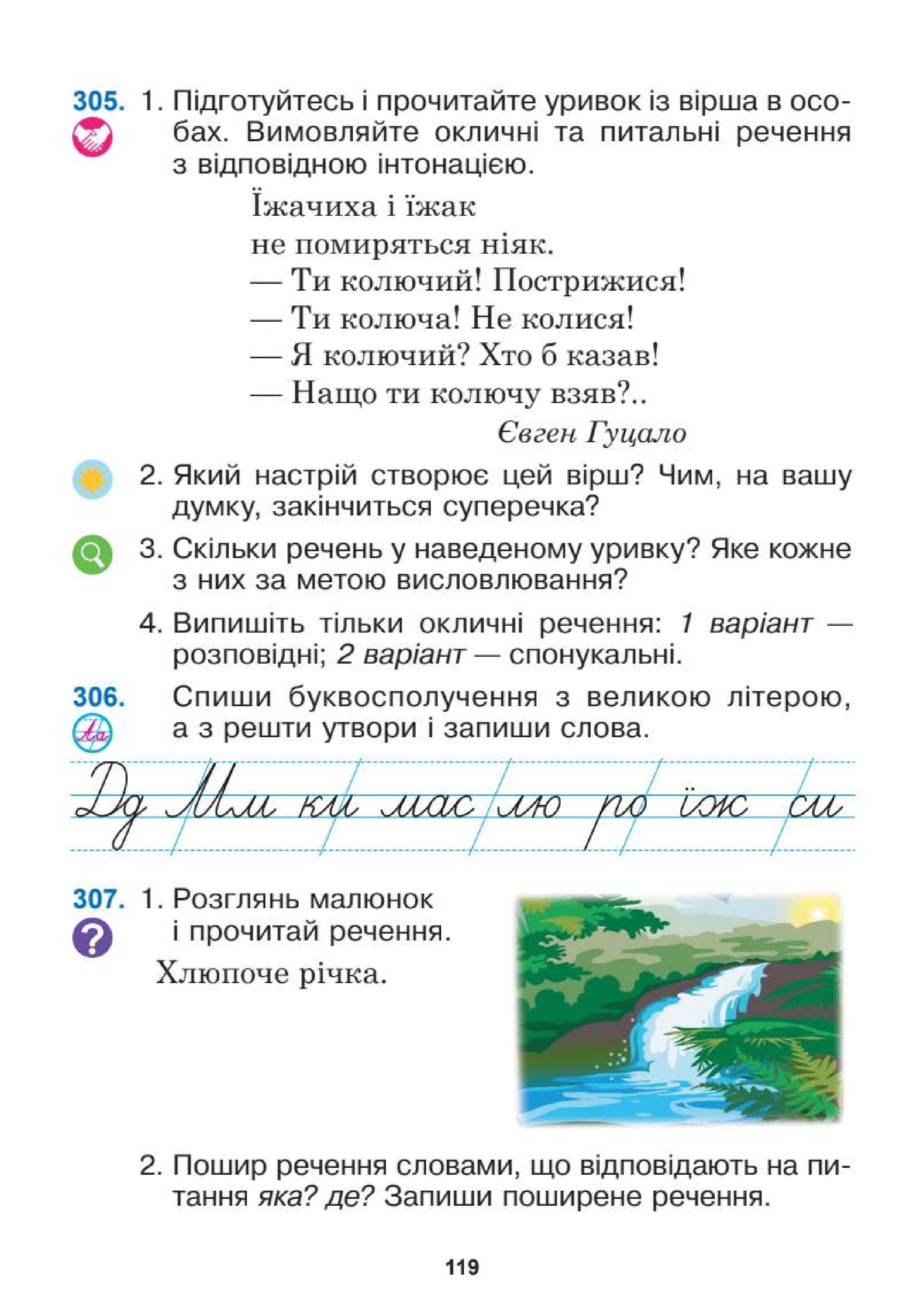 Мініатюра 119