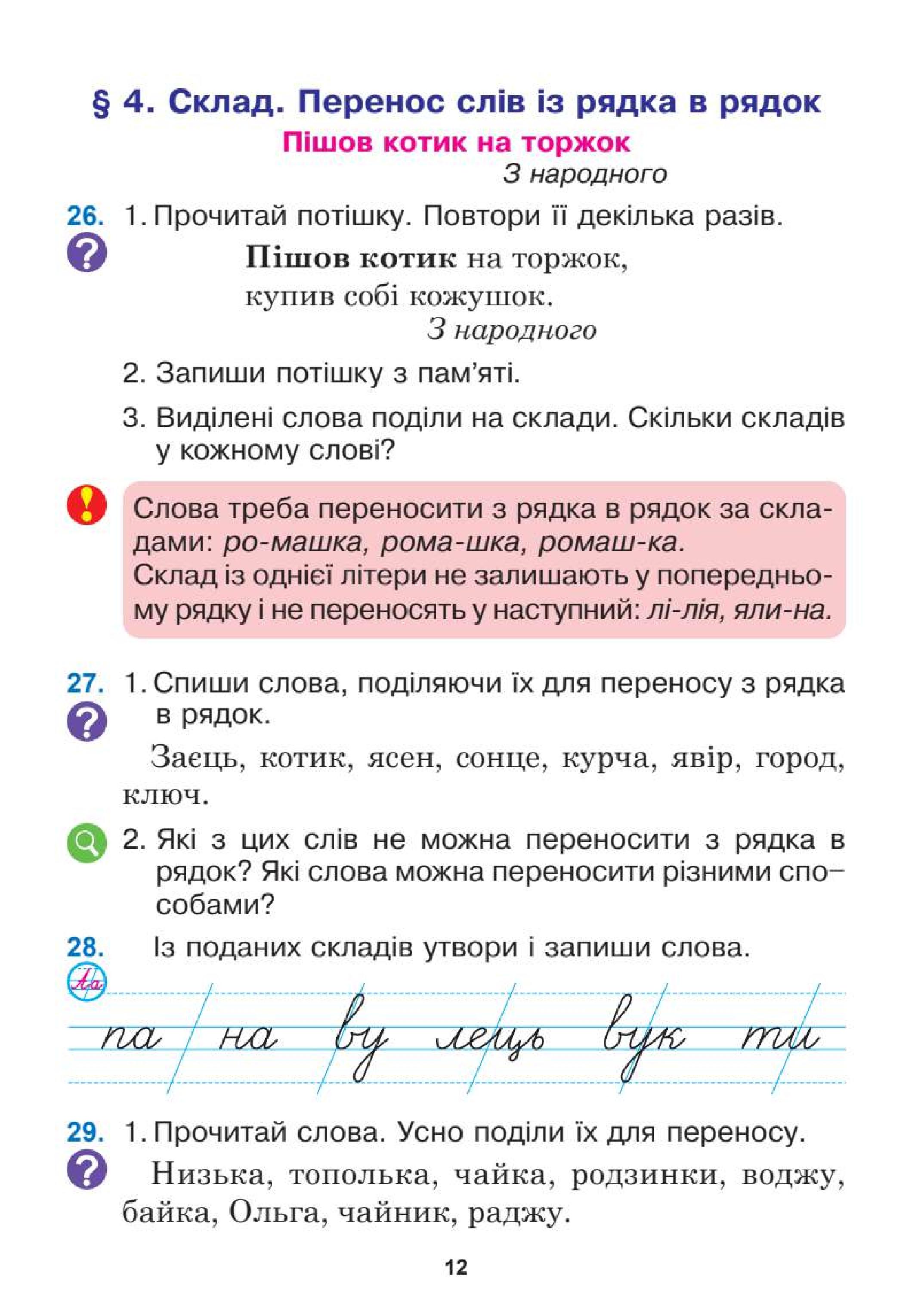 Мініатюра 12