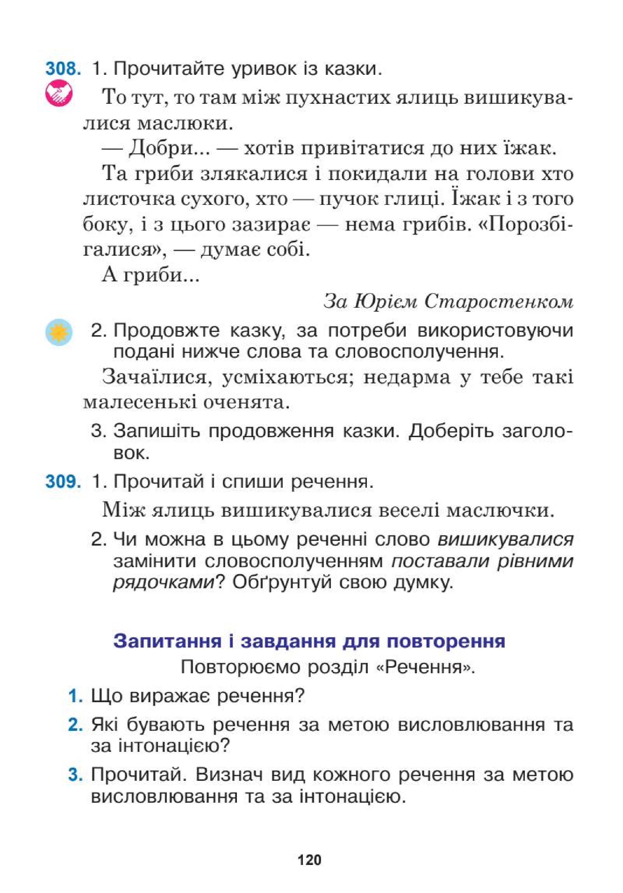 Мініатюра 120