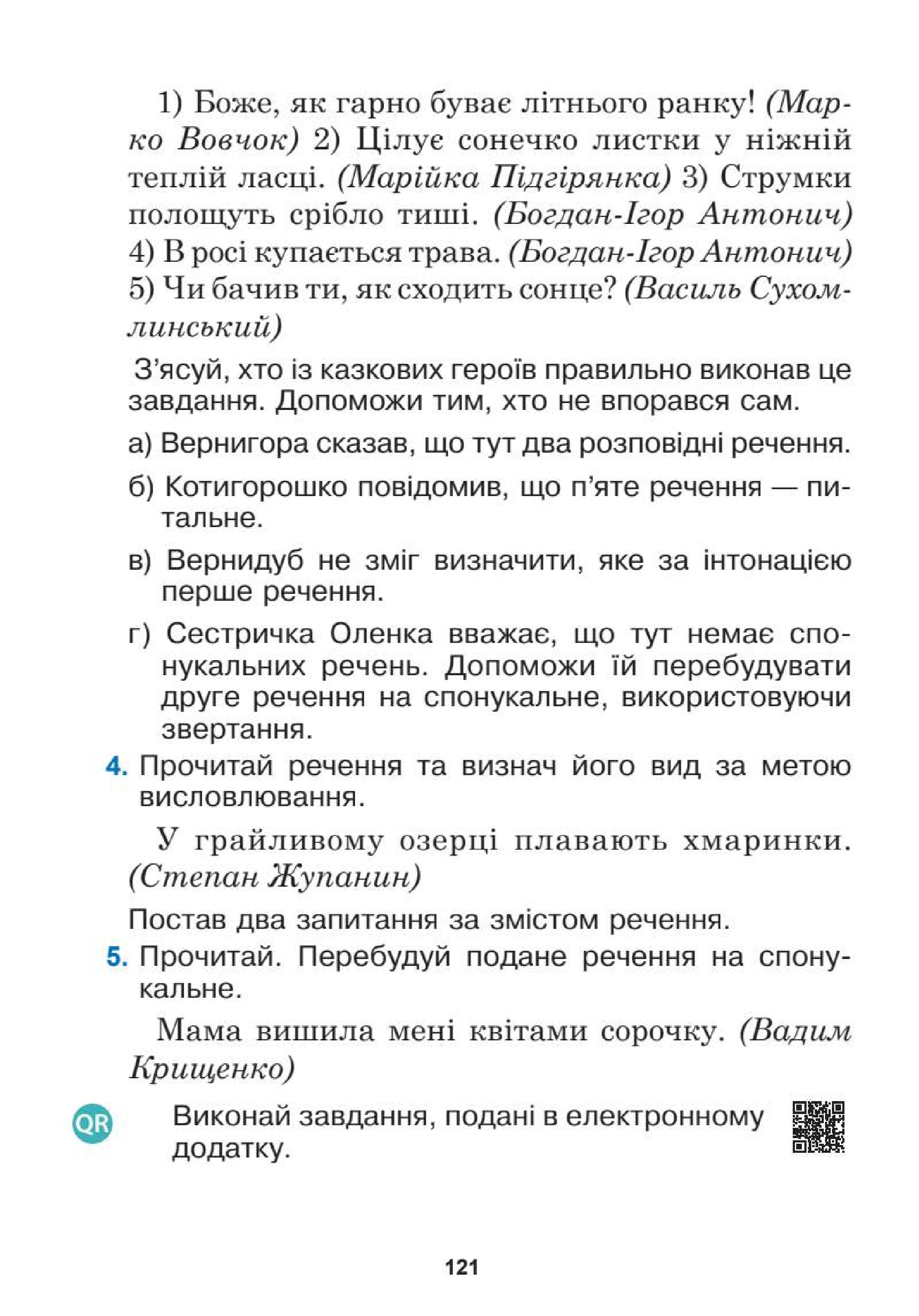 Мініатюра 121