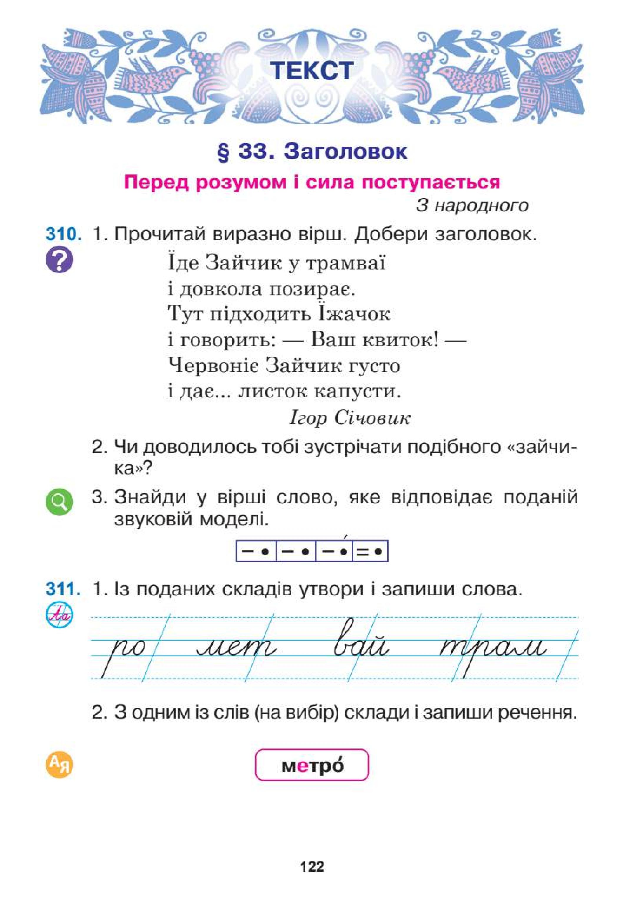 Мініатюра 122