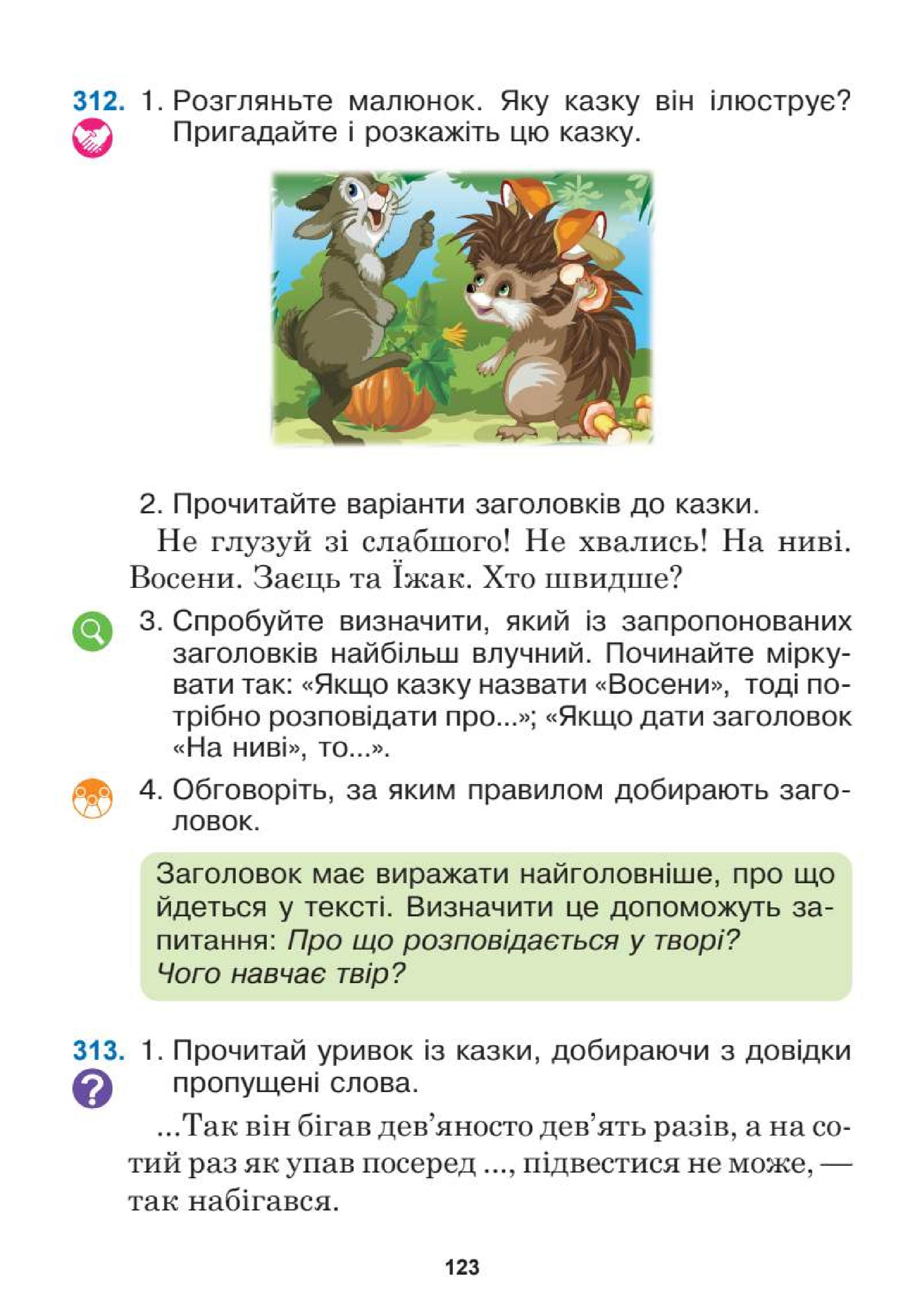 Мініатюра 123