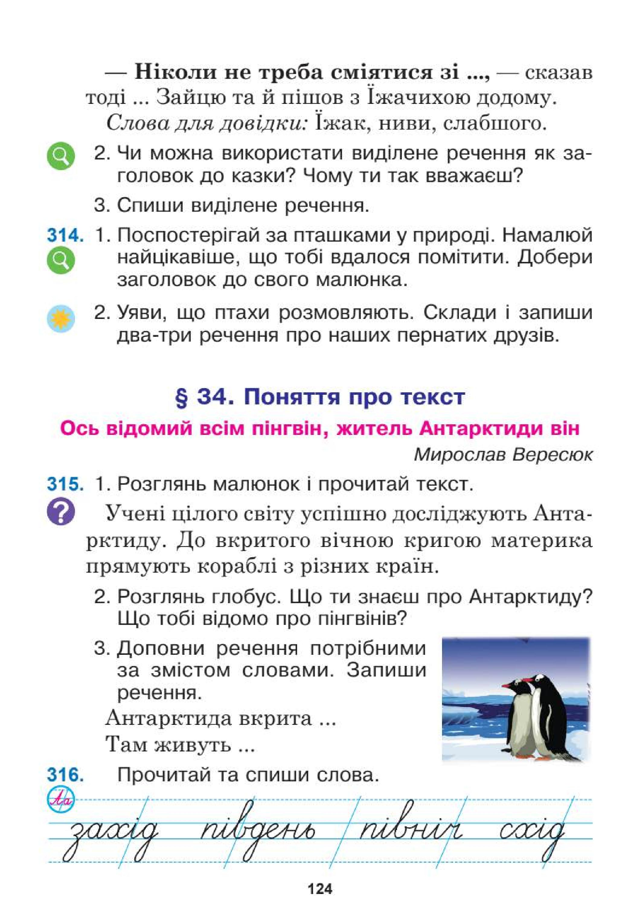 Мініатюра 124