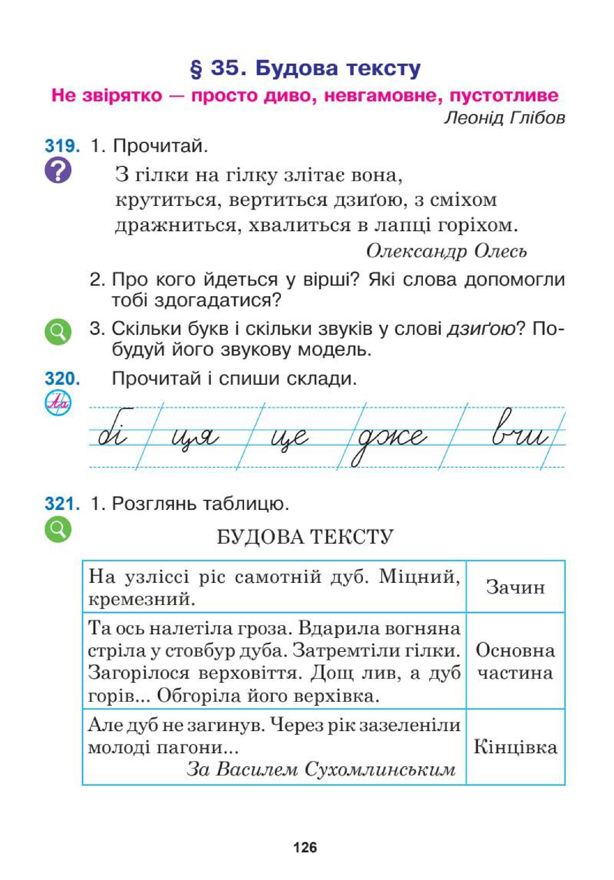 Мініатюра 126