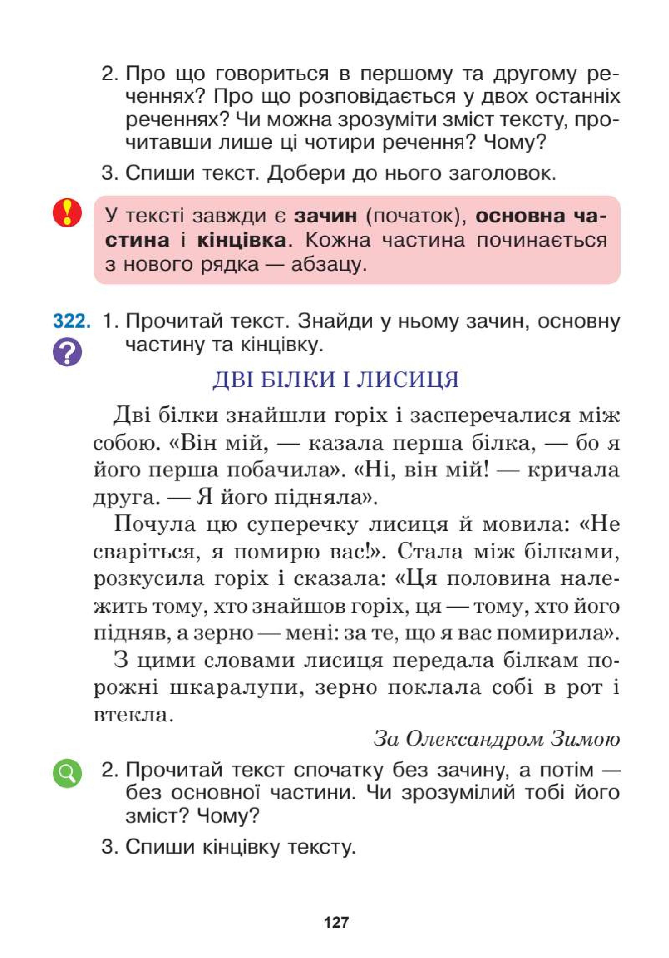 Мініатюра 127