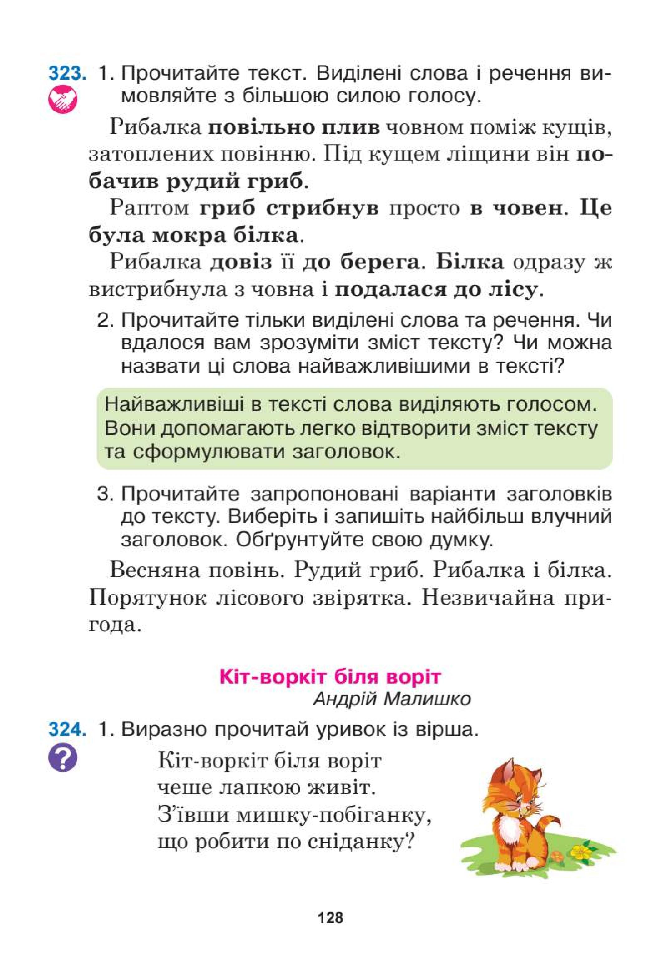 Мініатюра 128