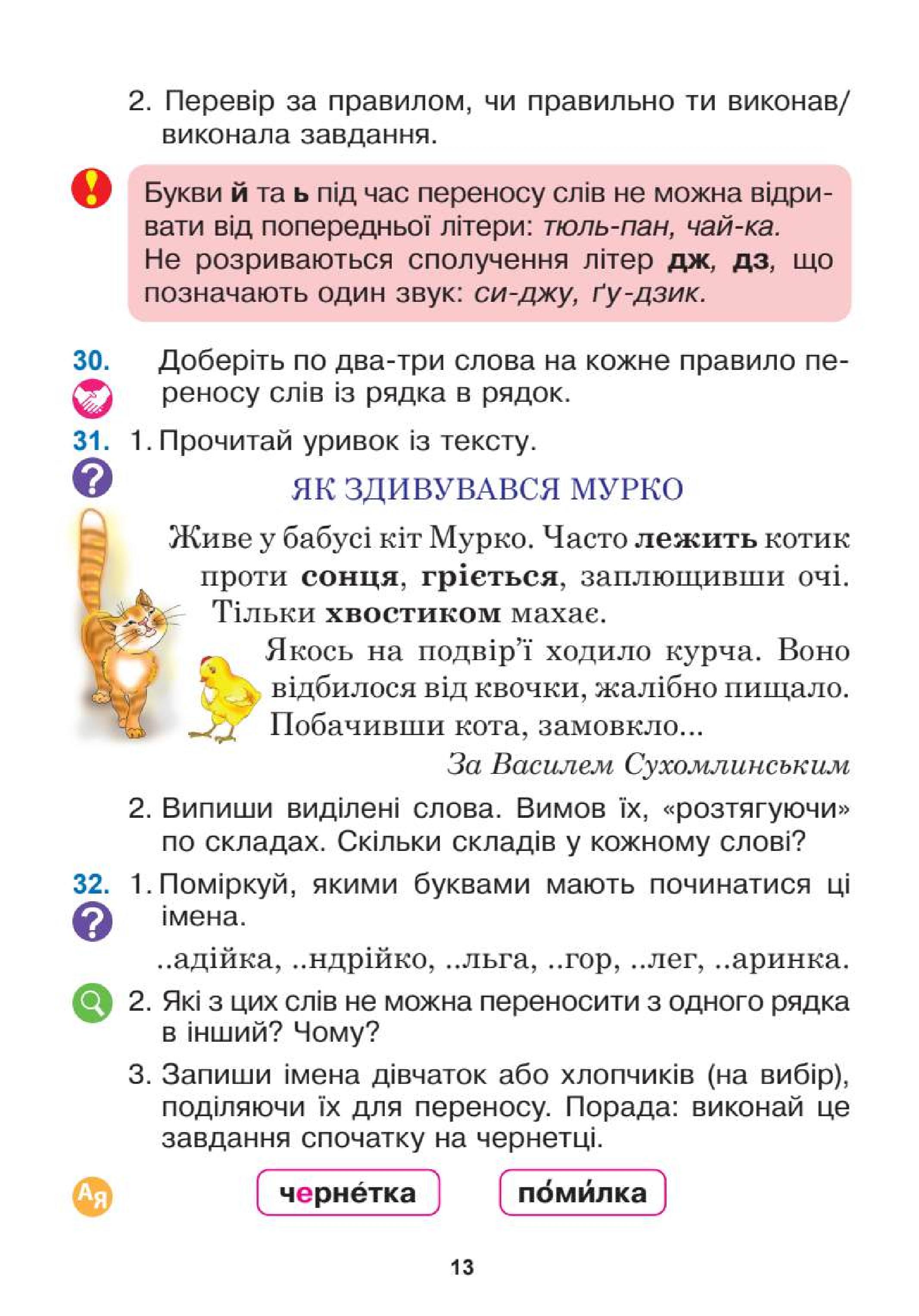 Мініатюра 13