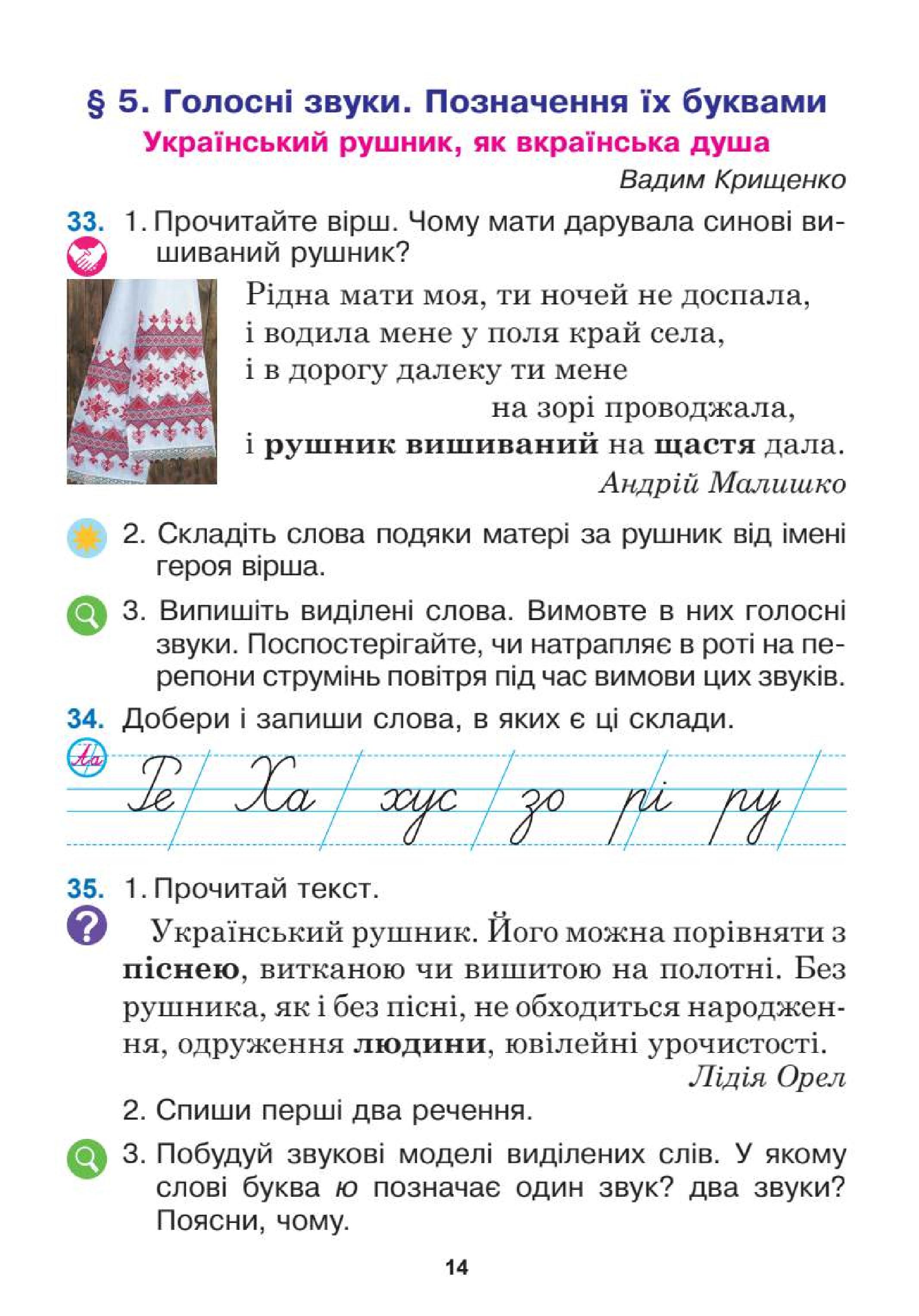 Мініатюра 14