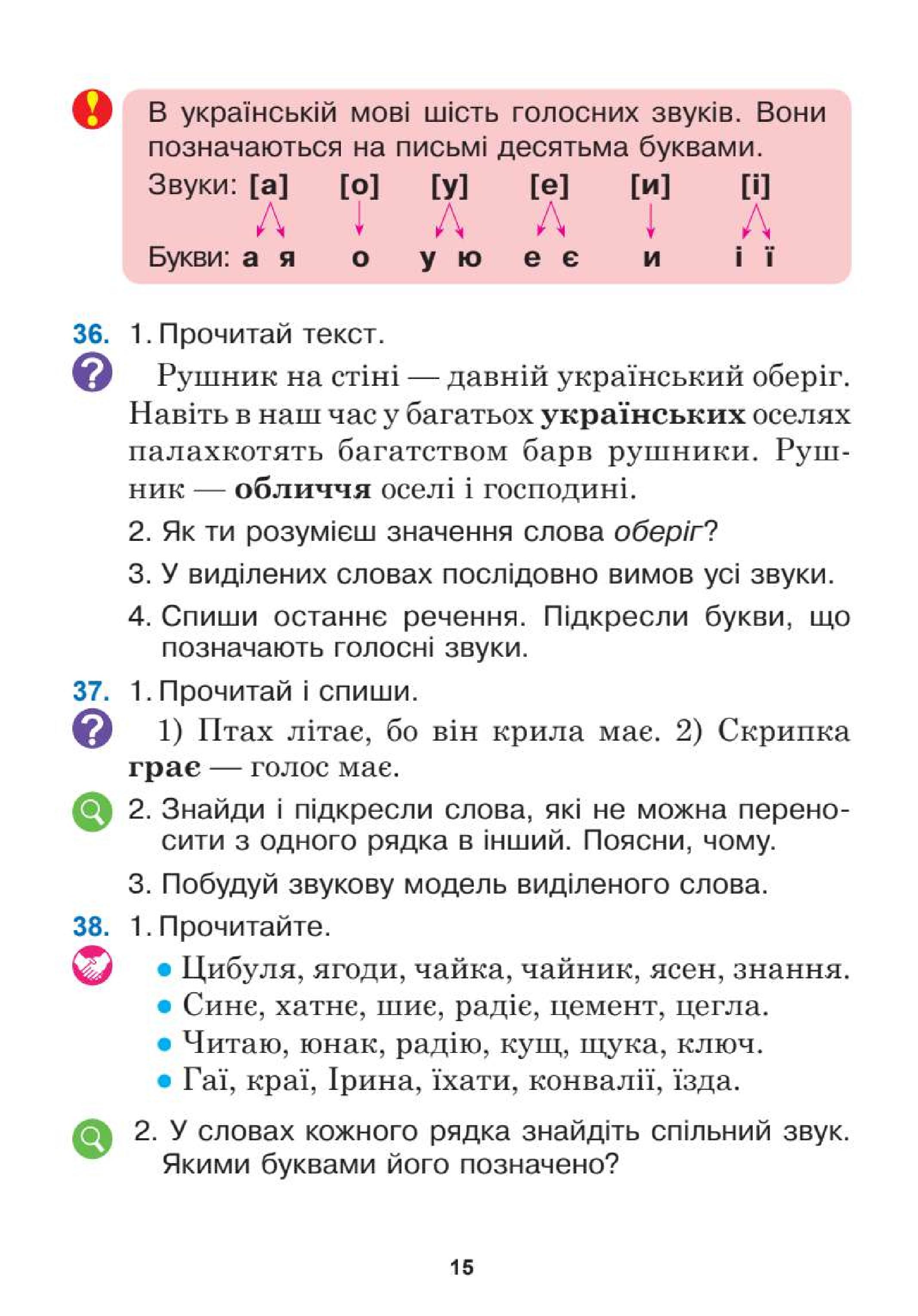 Мініатюра 15