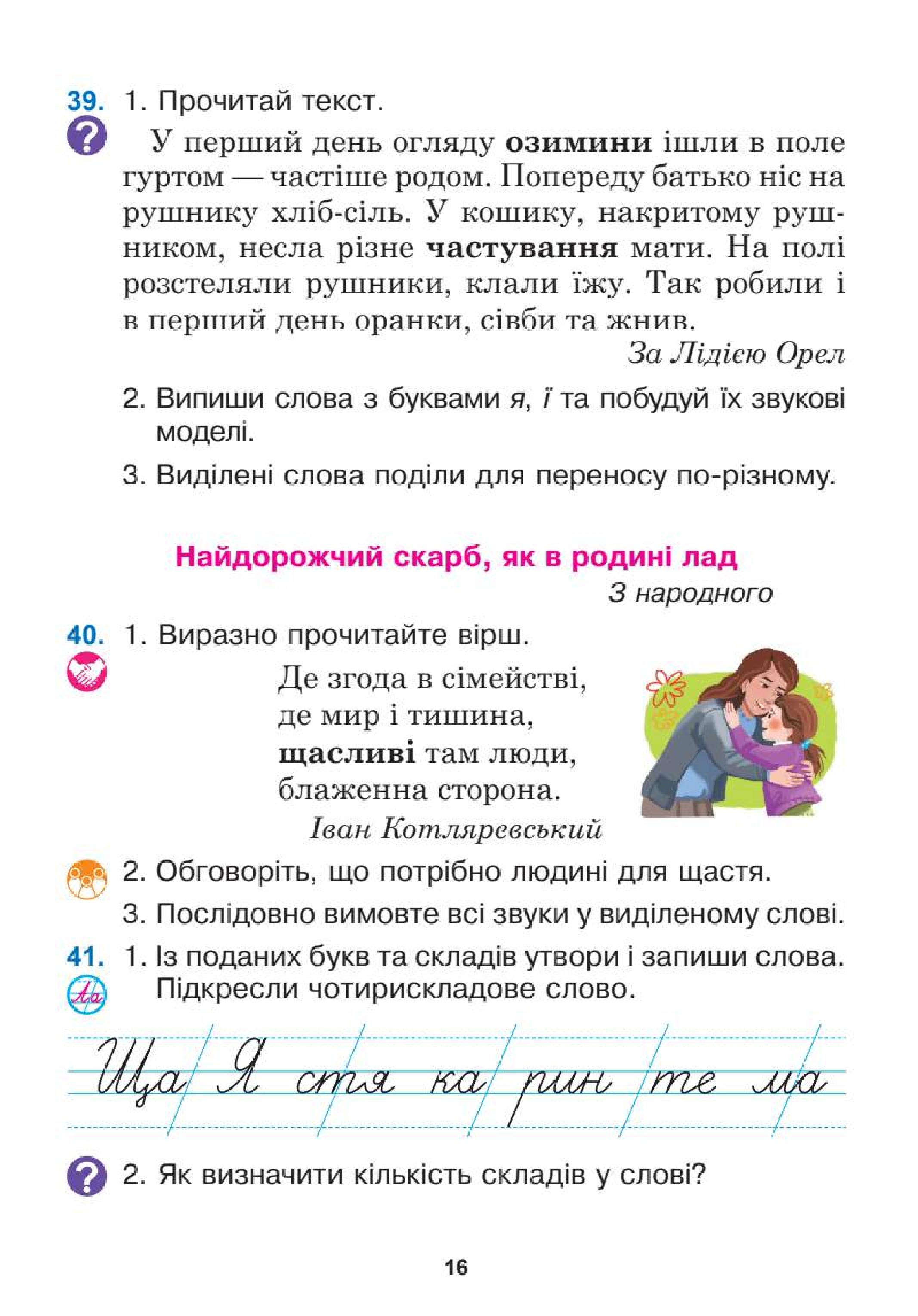 Мініатюра 16