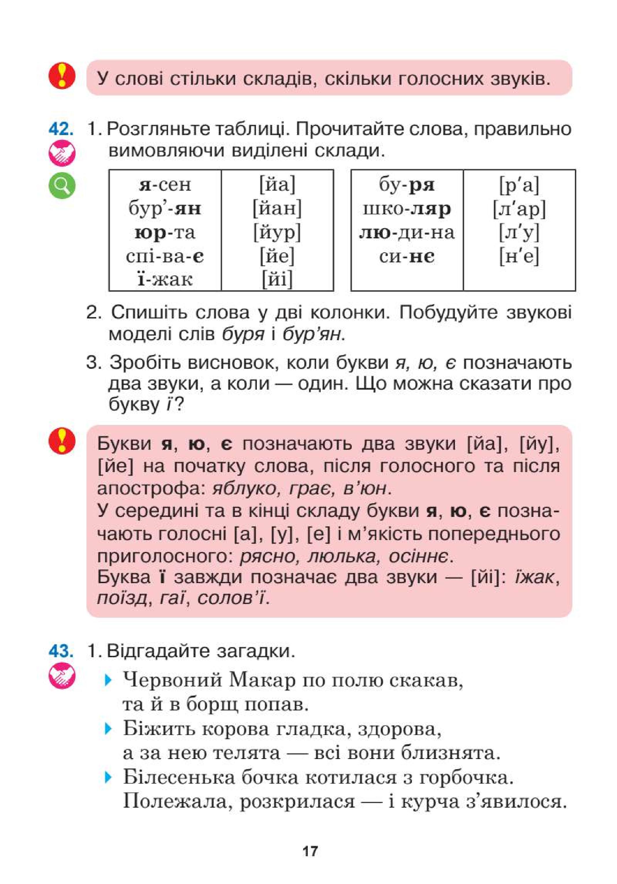 Мініатюра 17