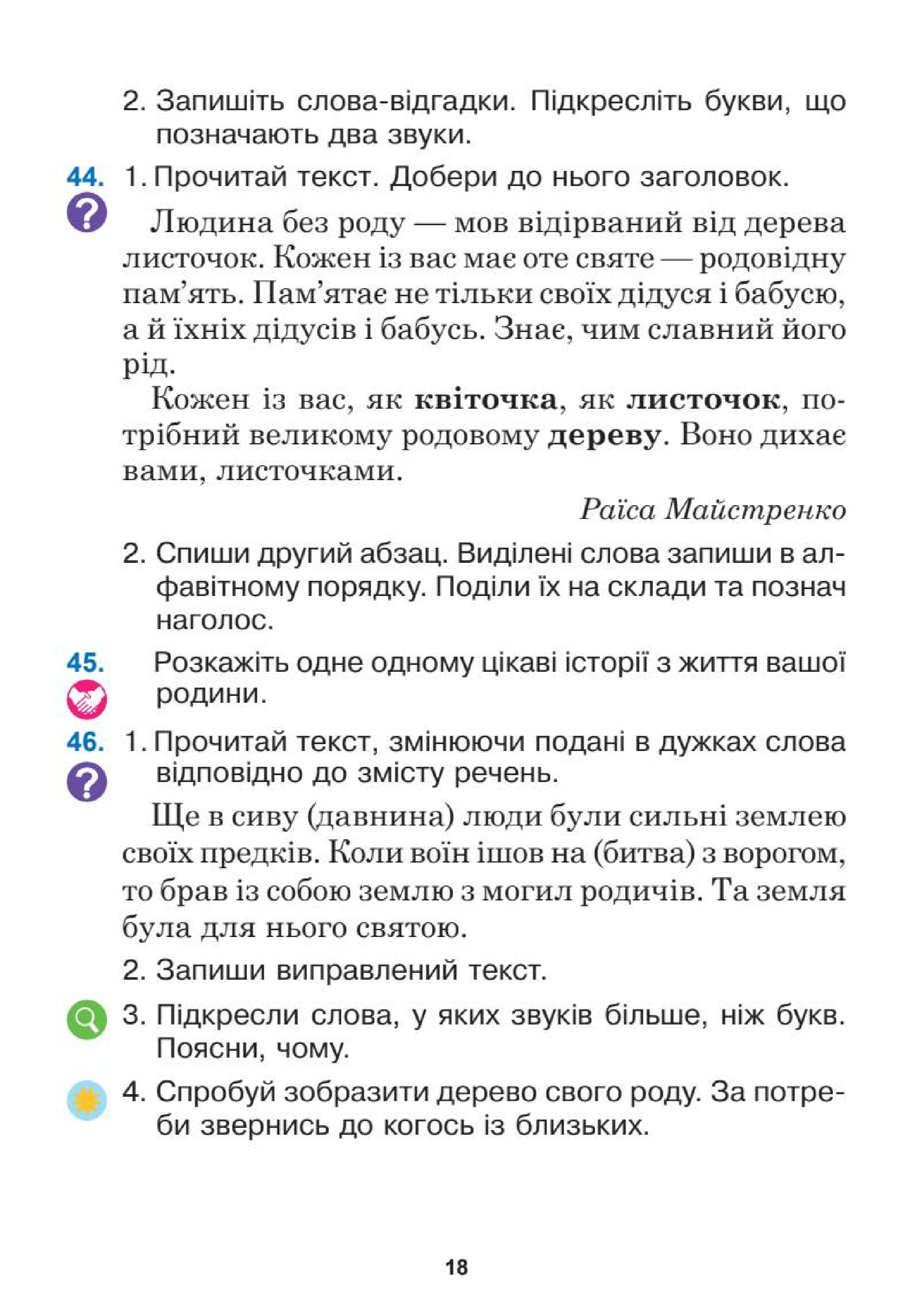 Мініатюра 18