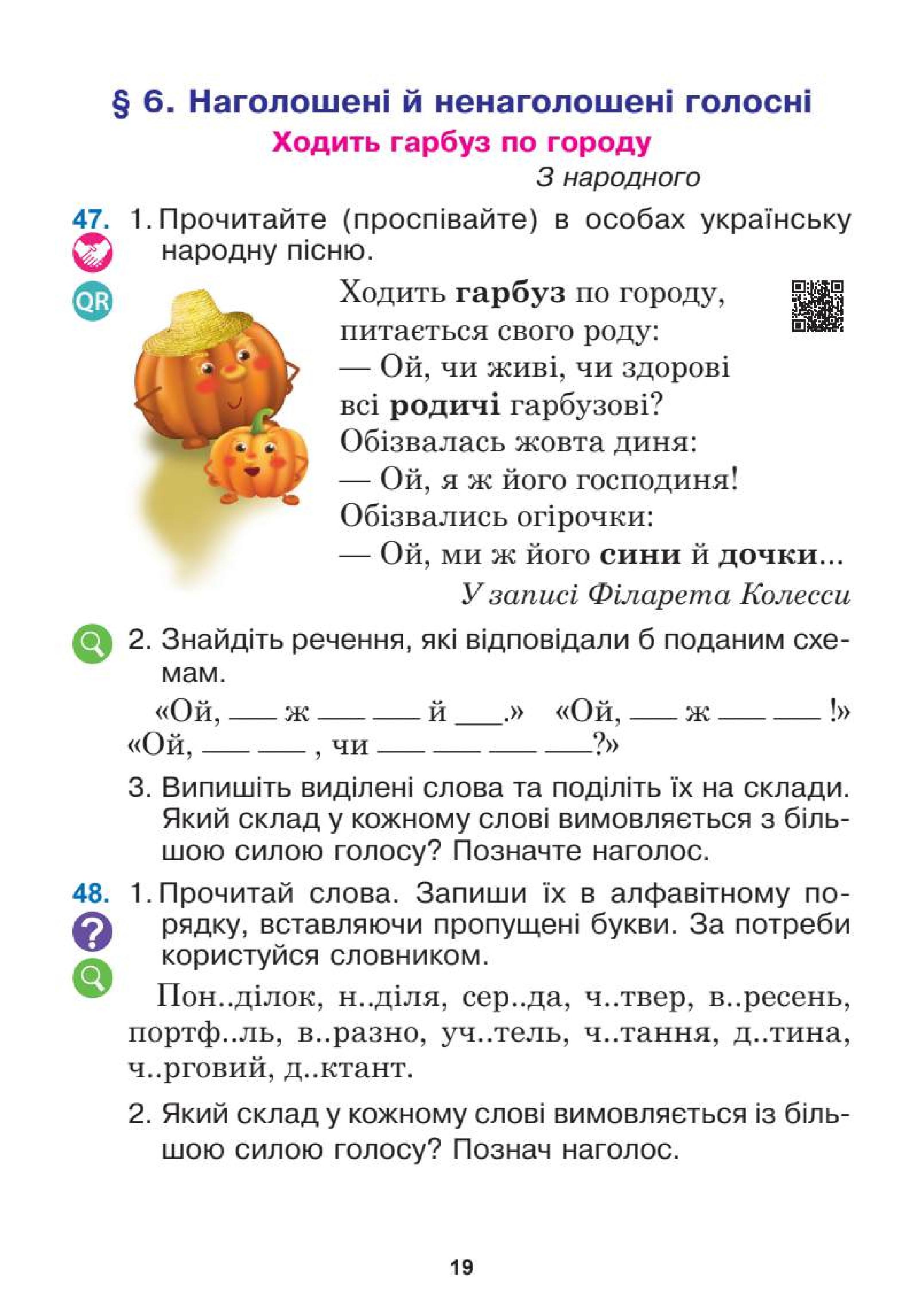 Мініатюра 19