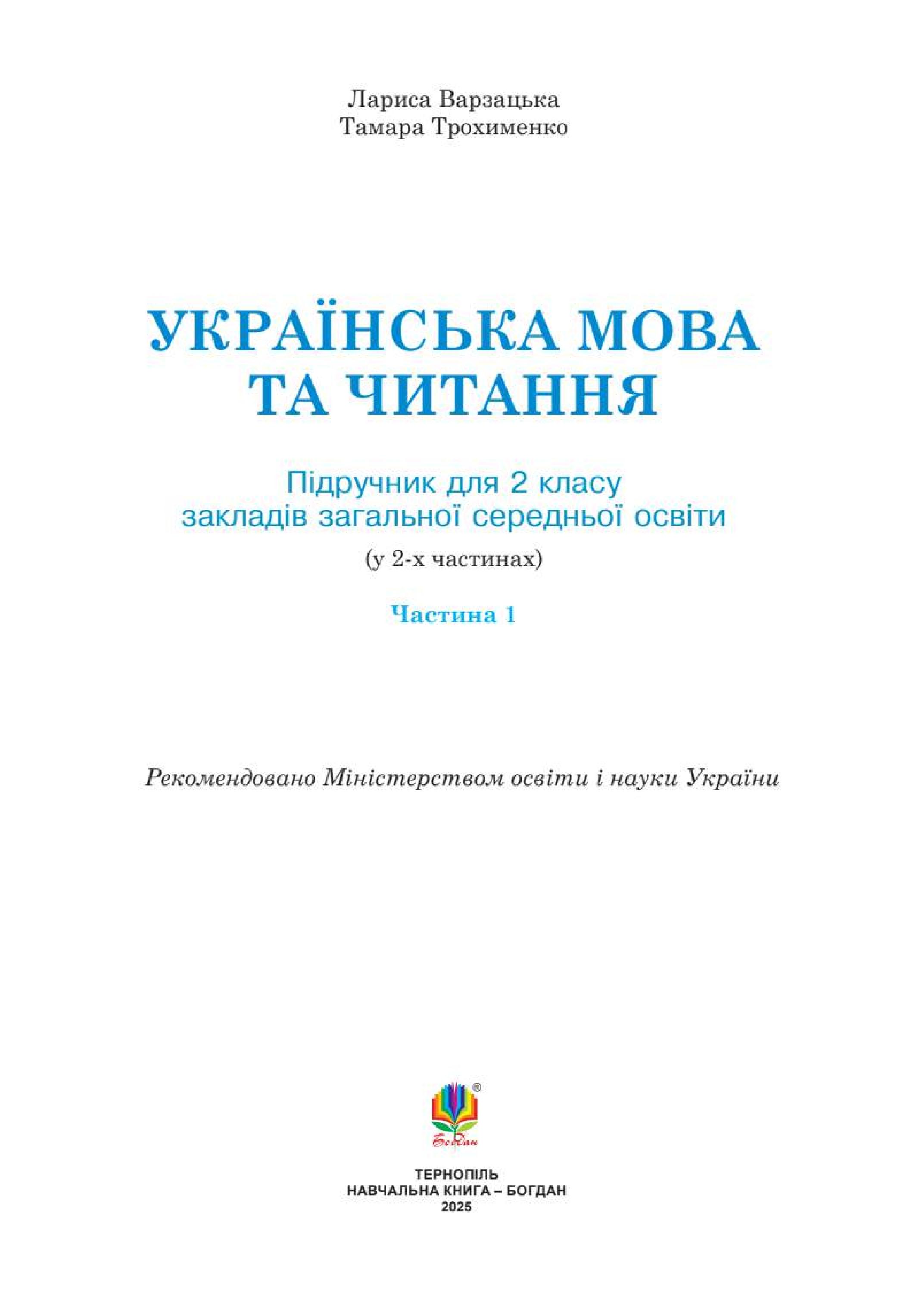 Мініатюра 2