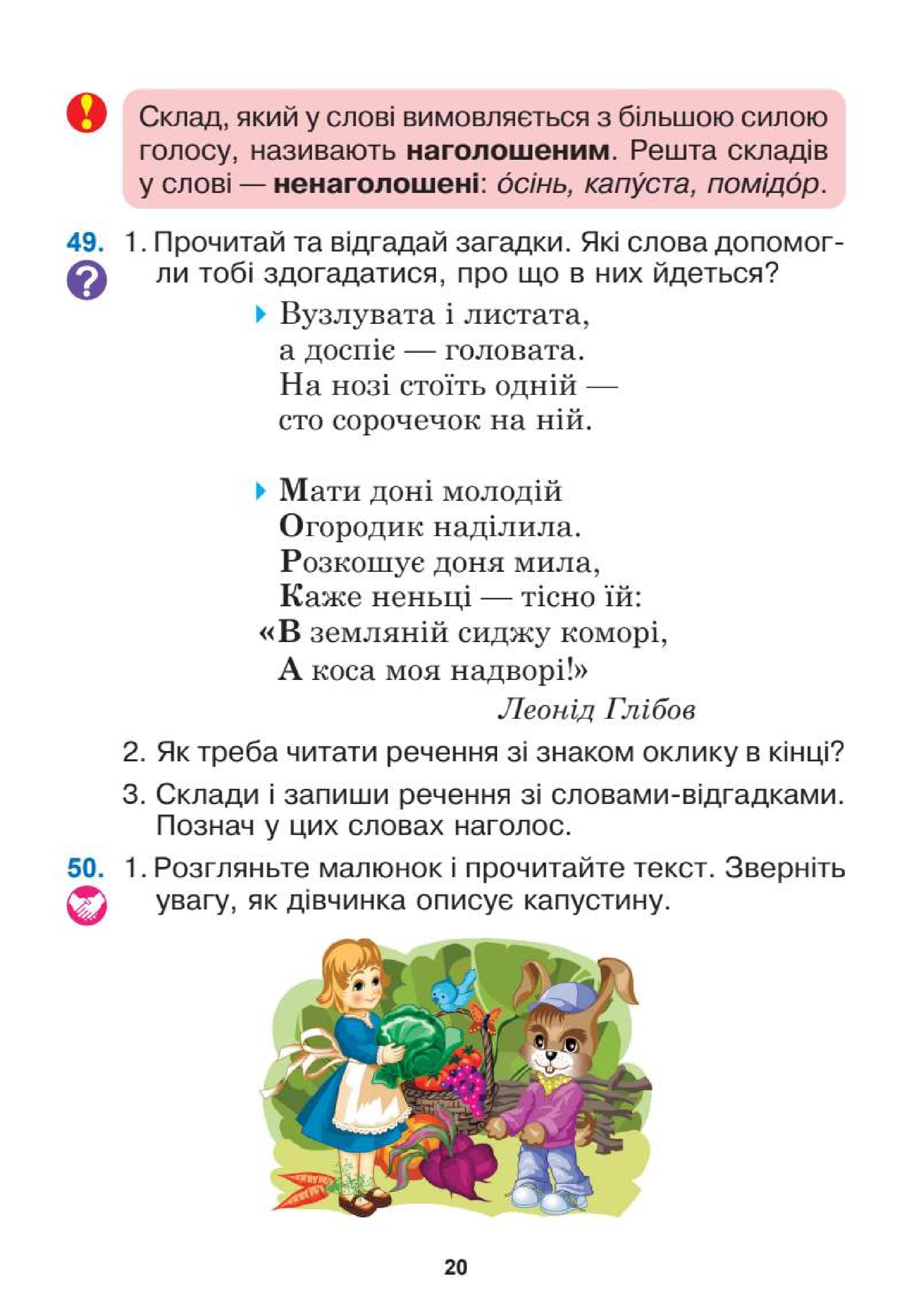 Мініатюра 20