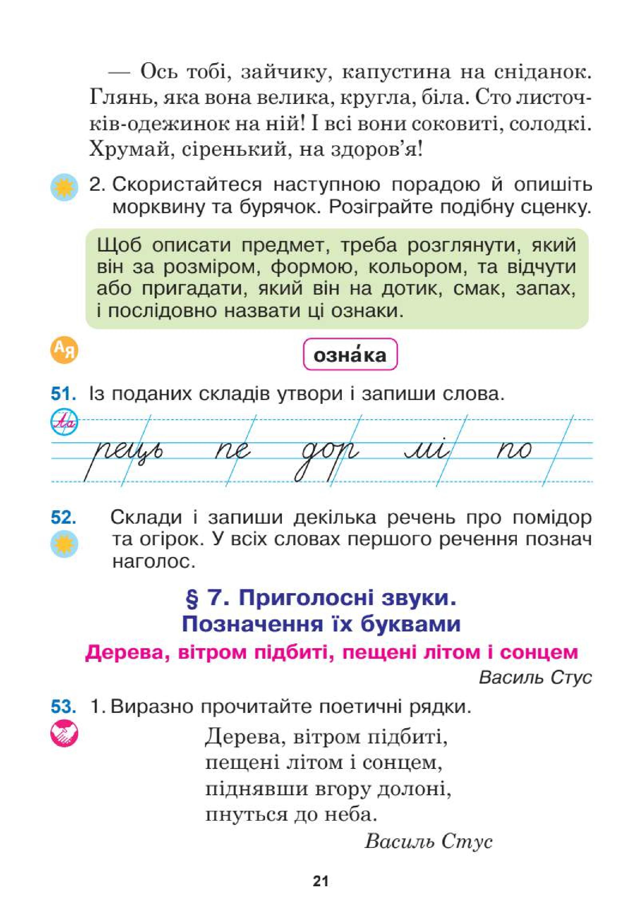 Мініатюра 21