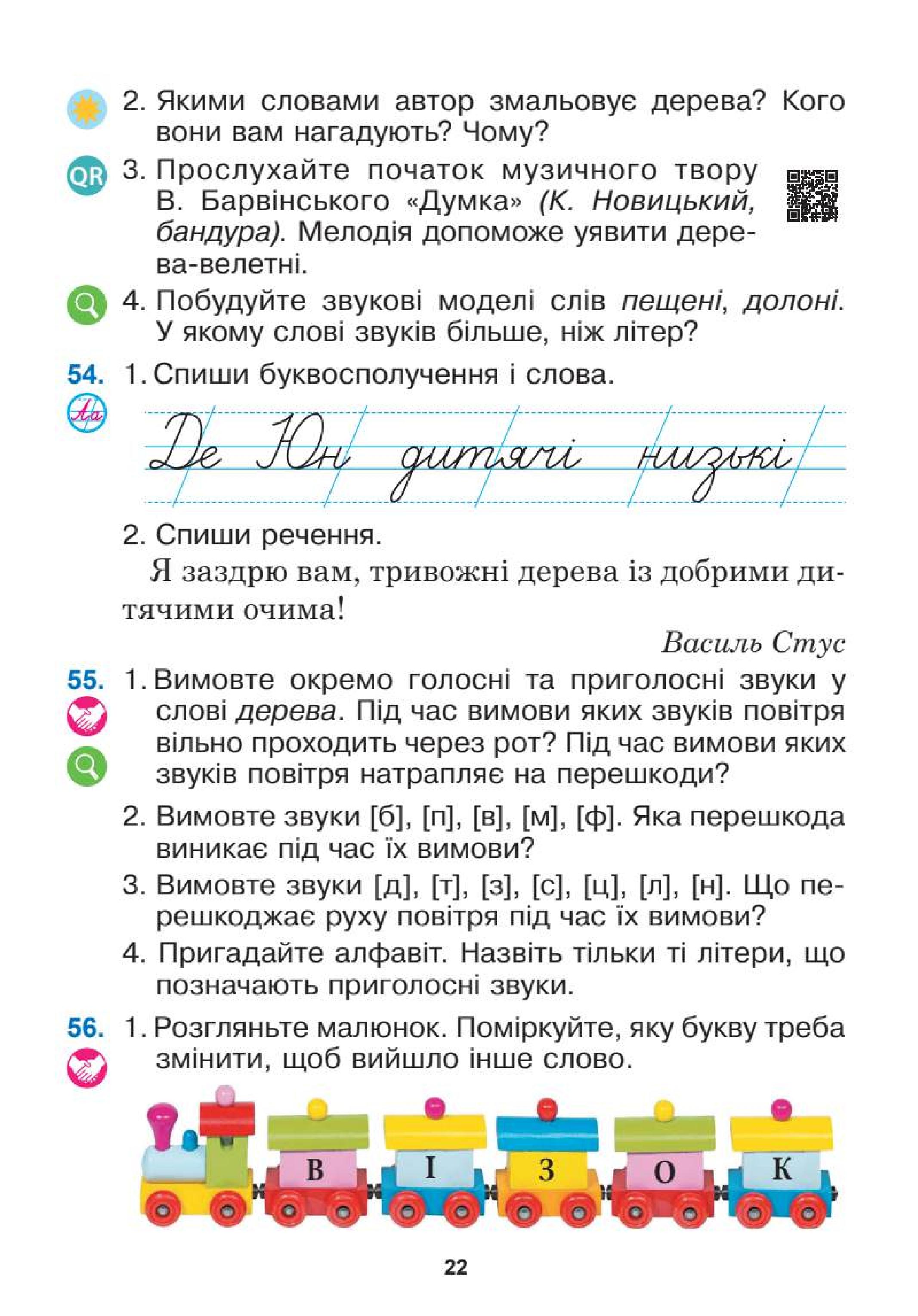 Мініатюра 22