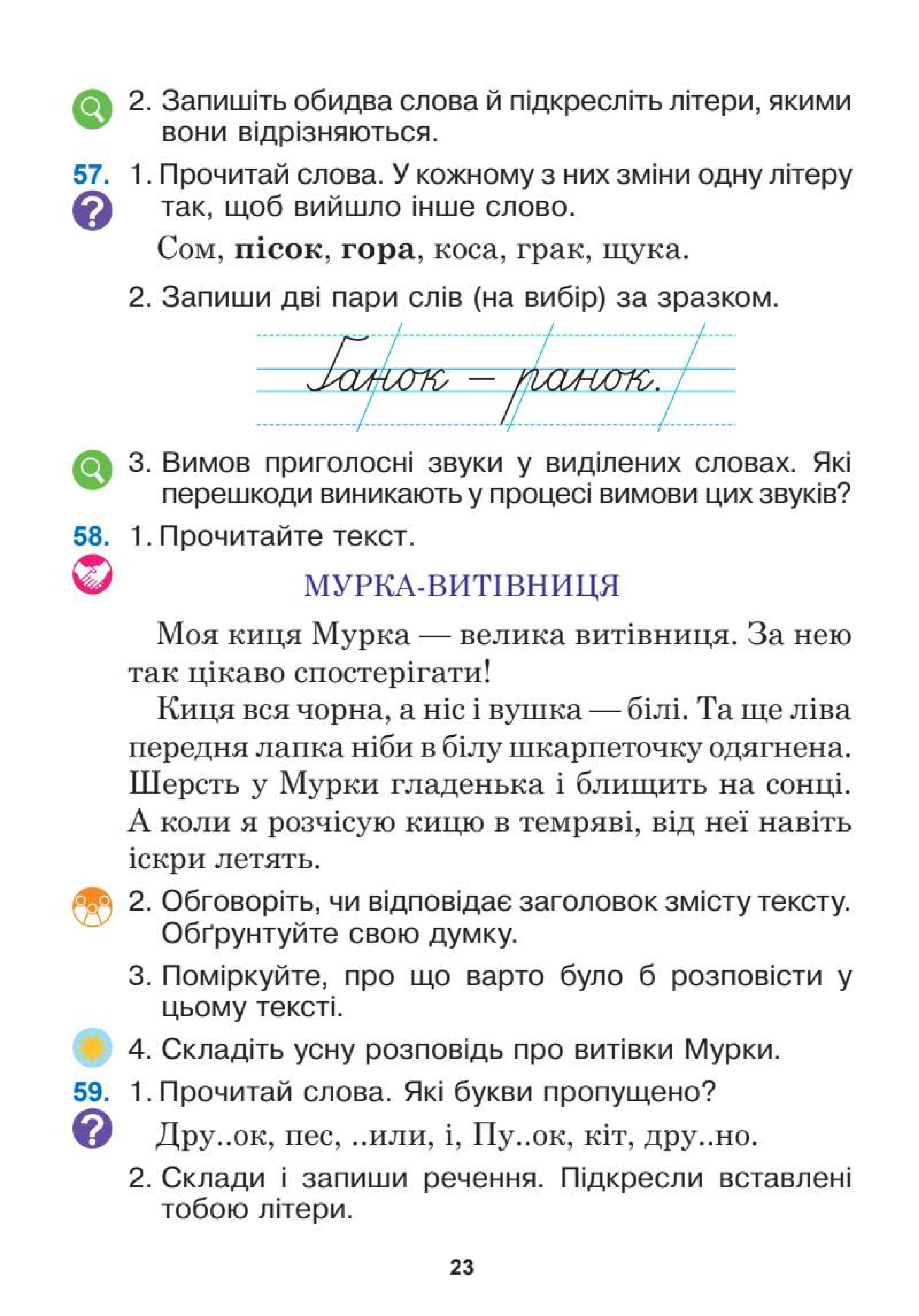 Мініатюра 23