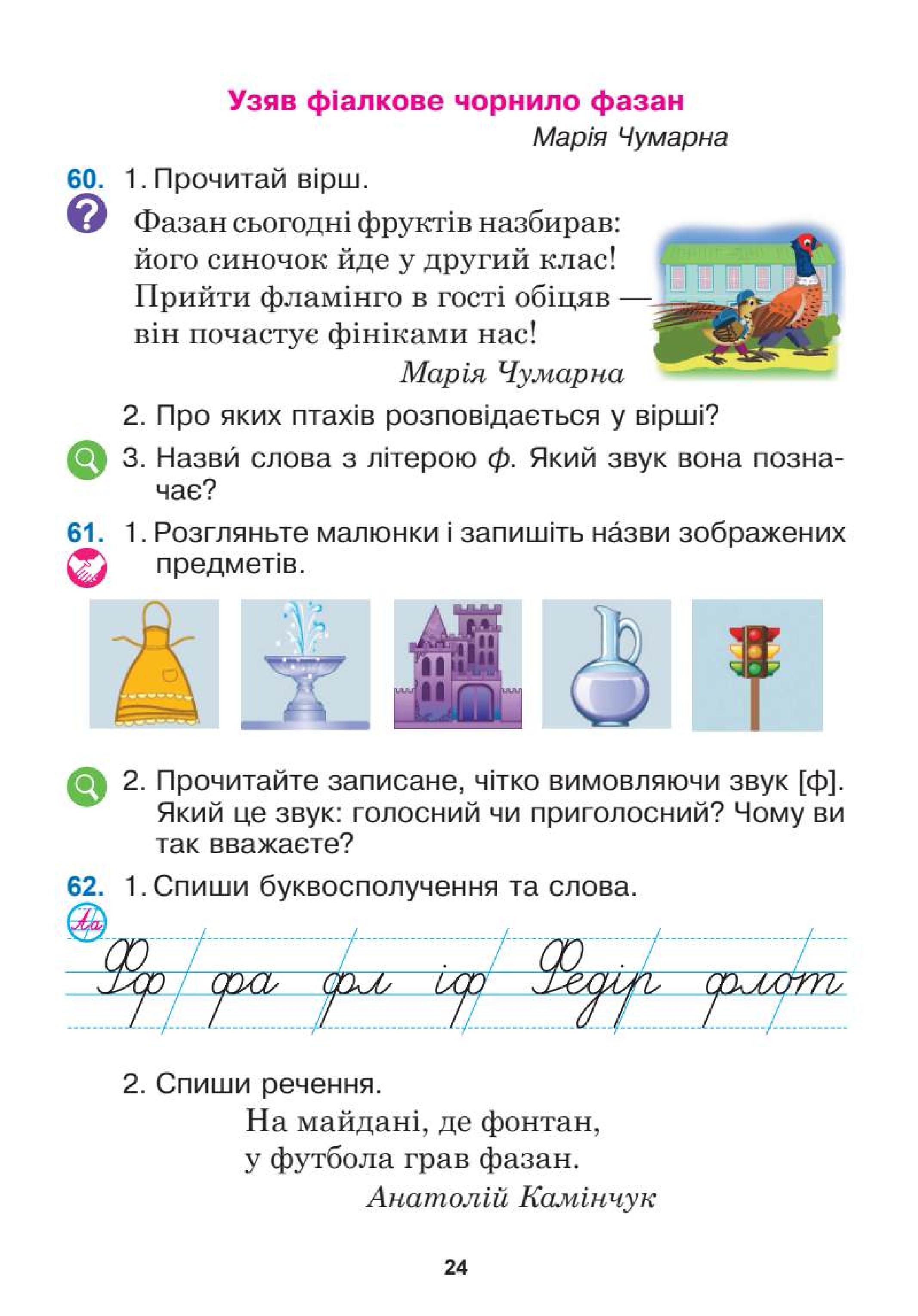 Мініатюра 24