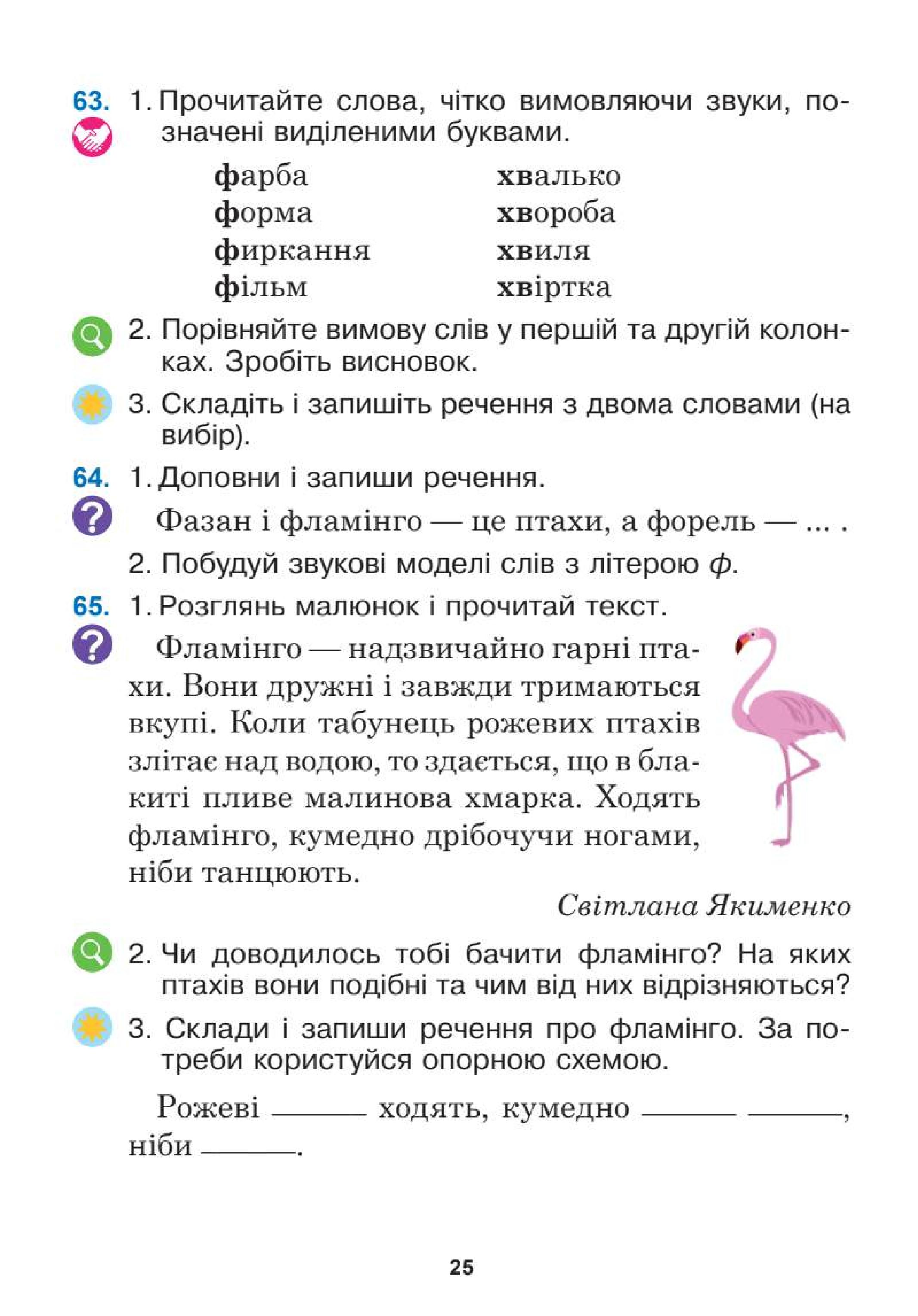 Мініатюра 25