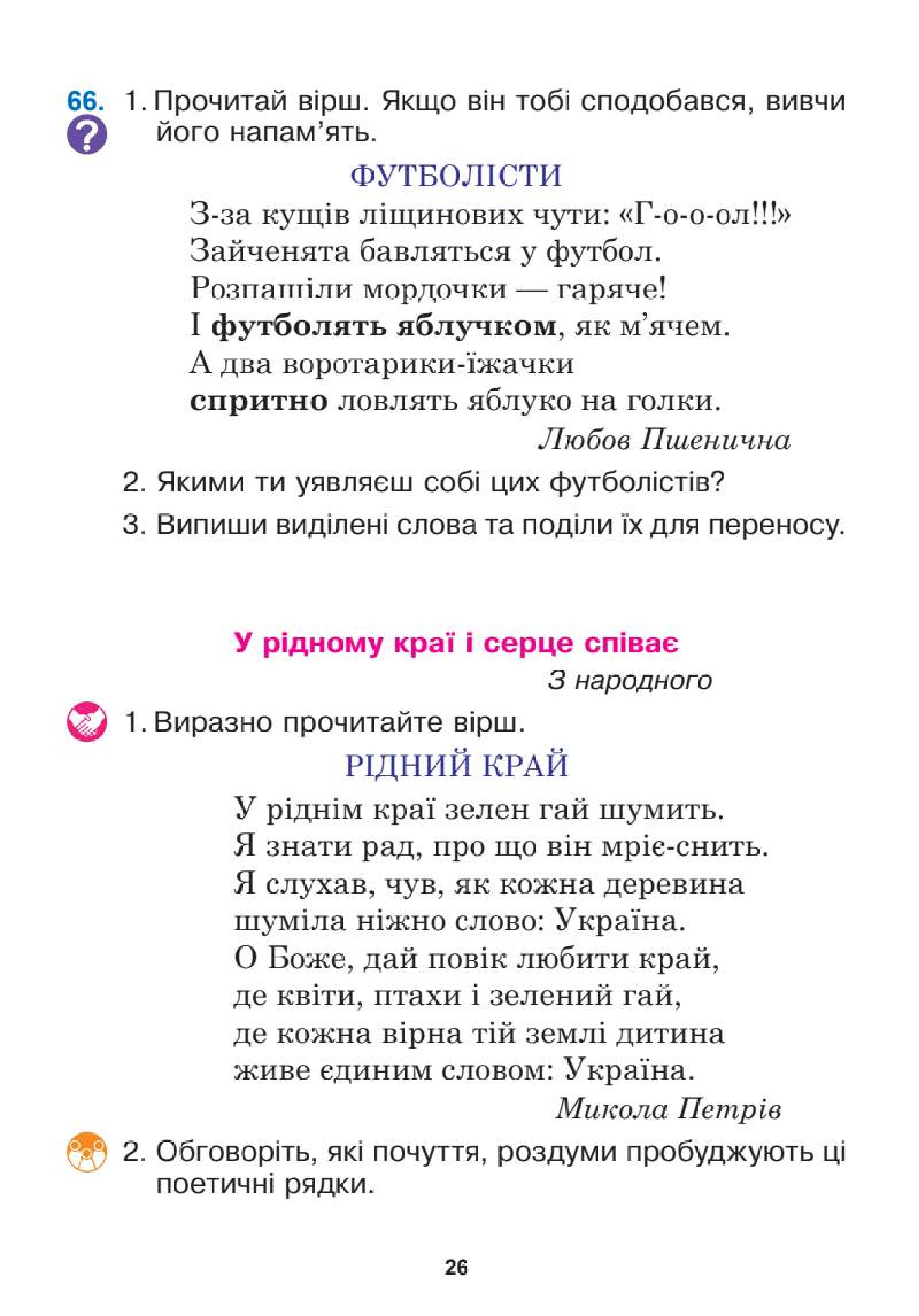 Мініатюра 26