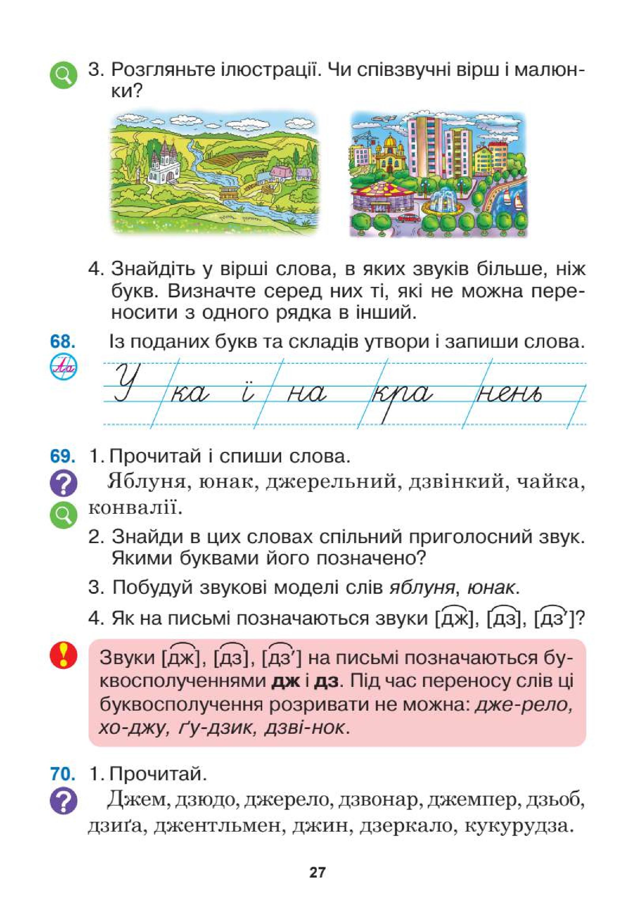 Мініатюра 27